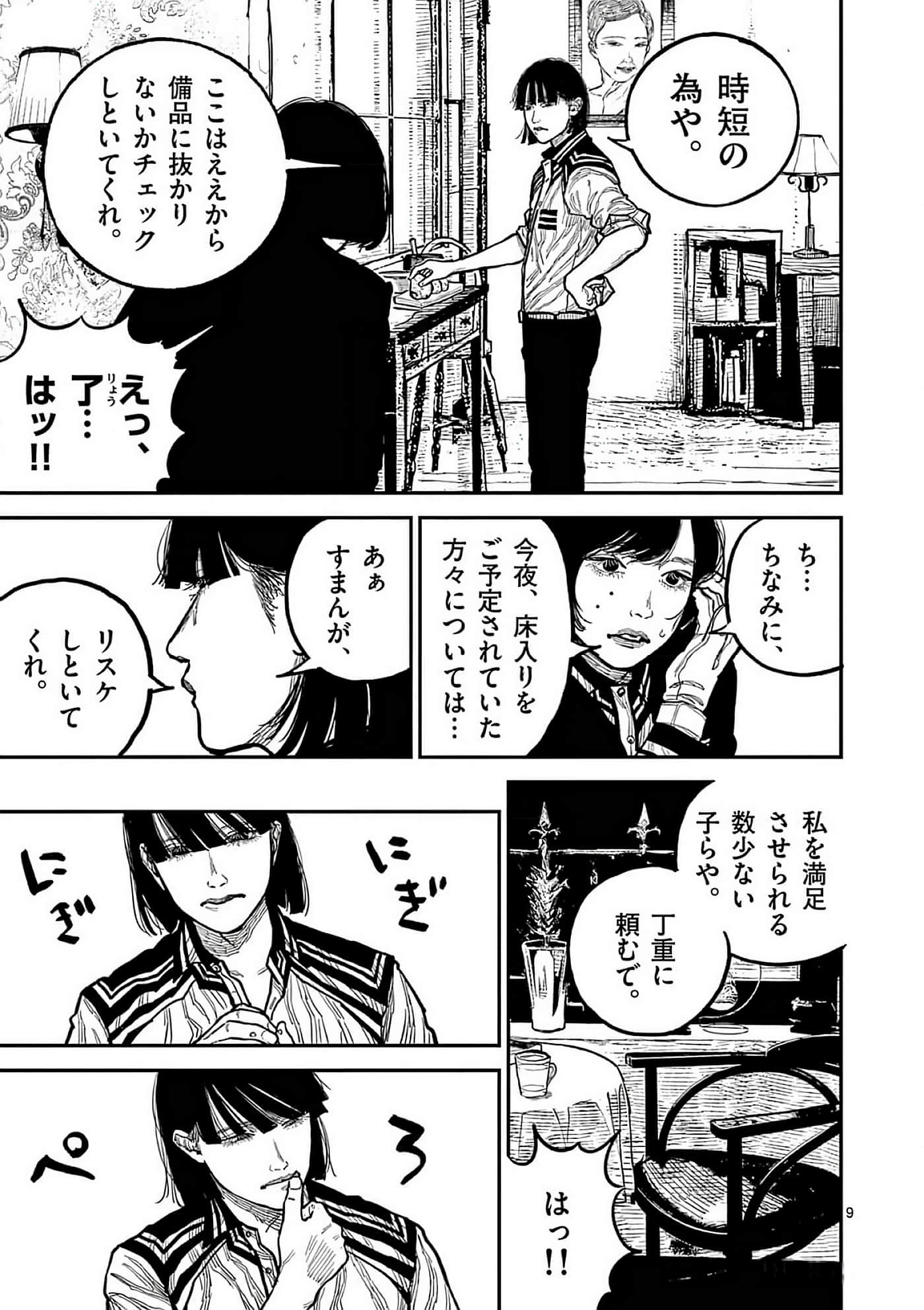 第 74 页