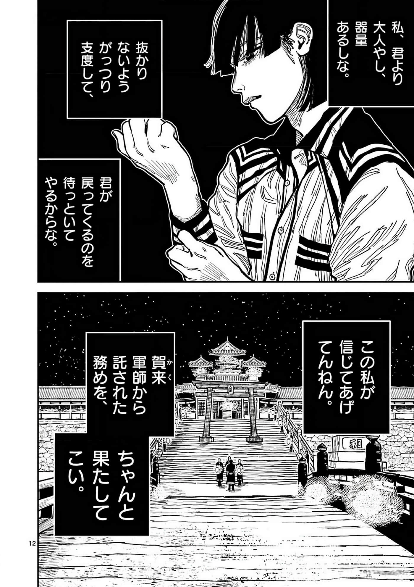 第 77 页