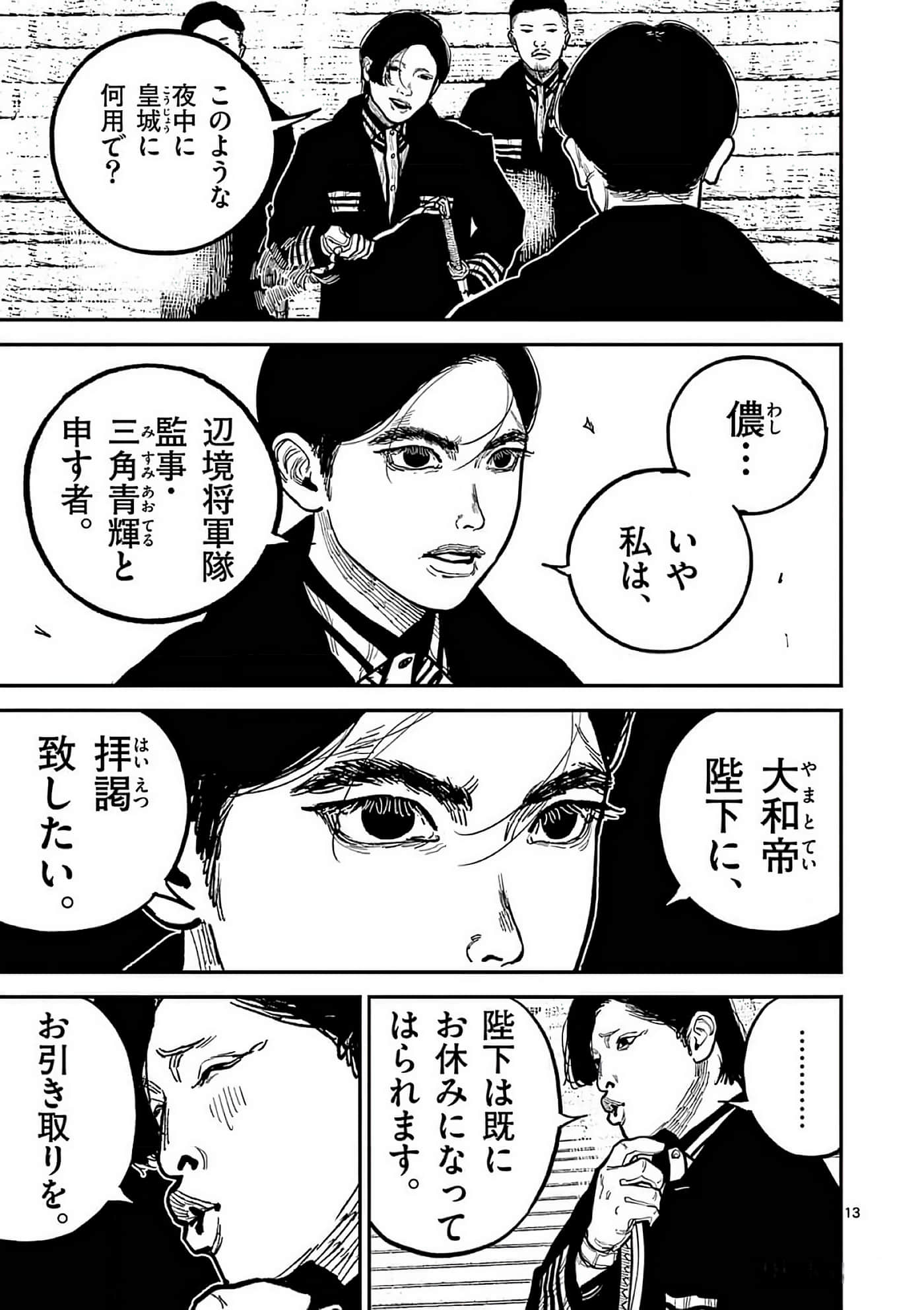 第 78 页