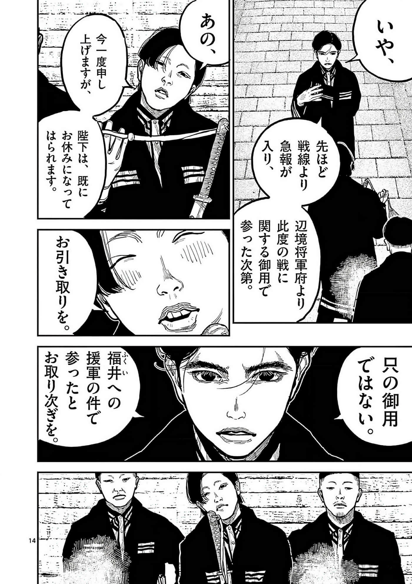 第 79 页