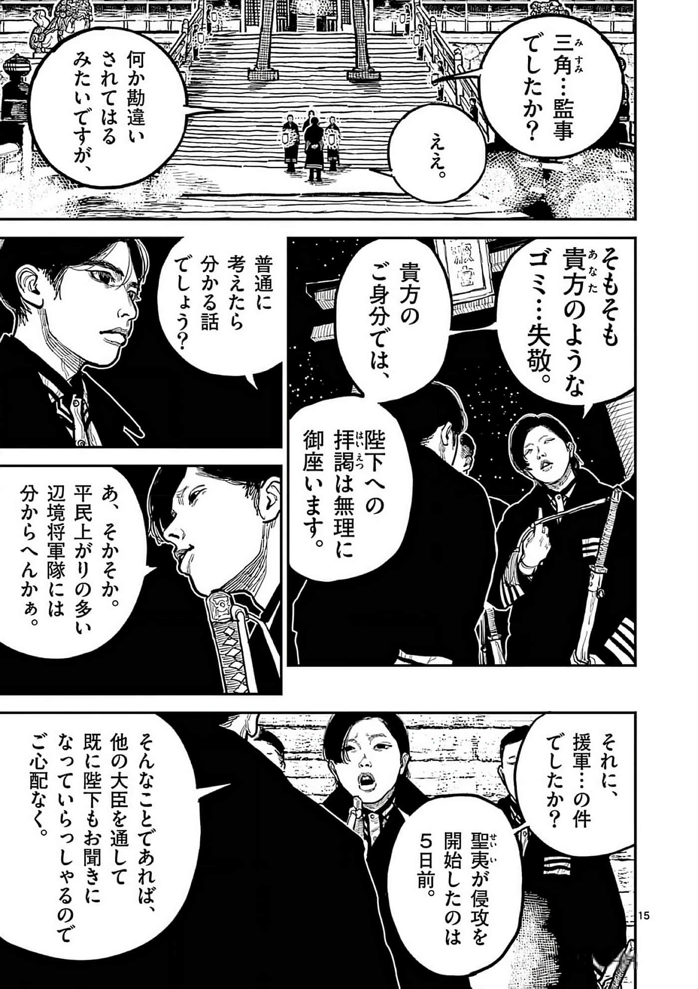 第 80 页