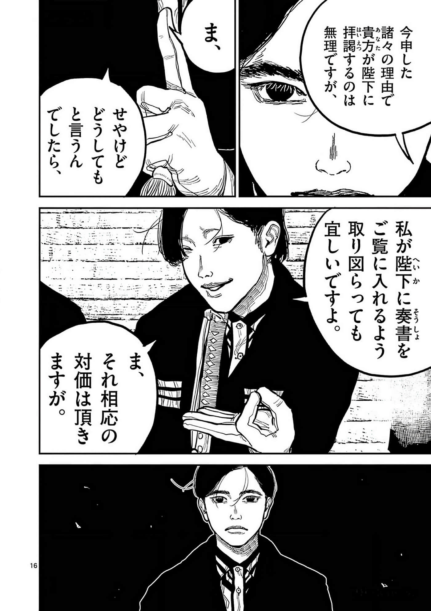 第 81 页