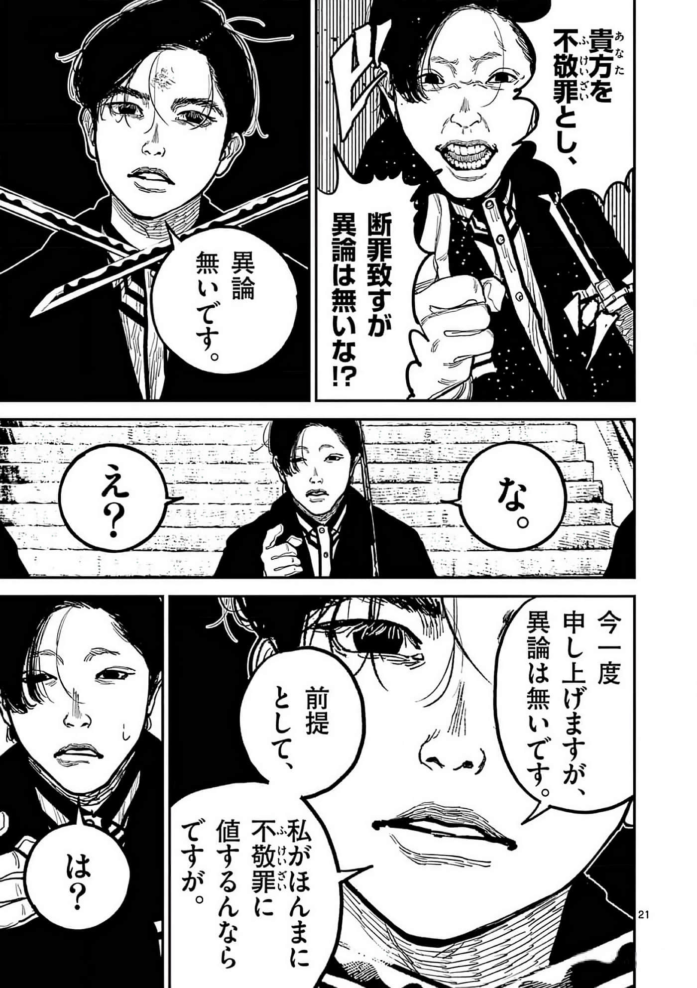 第 86 页