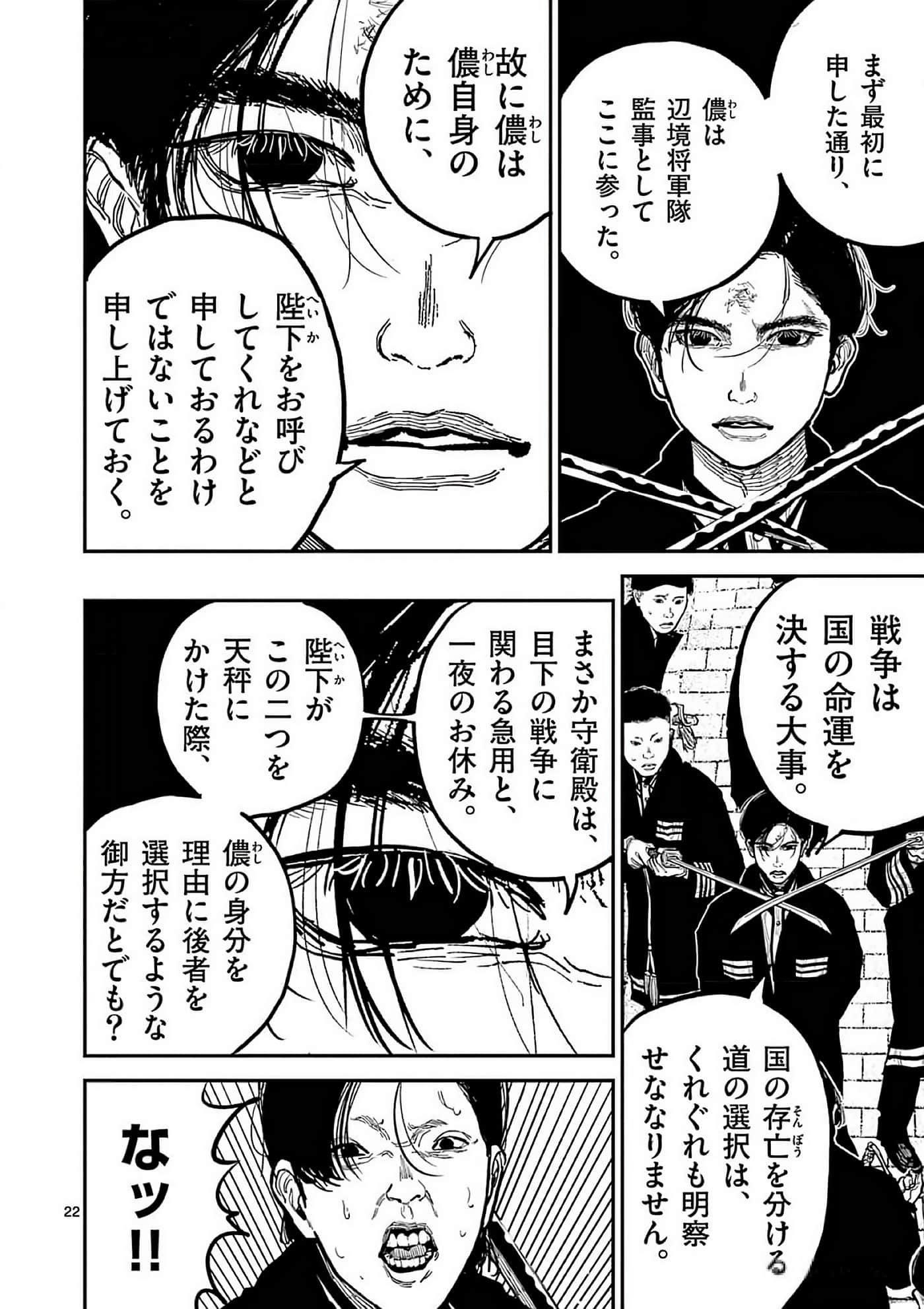 第 87 页