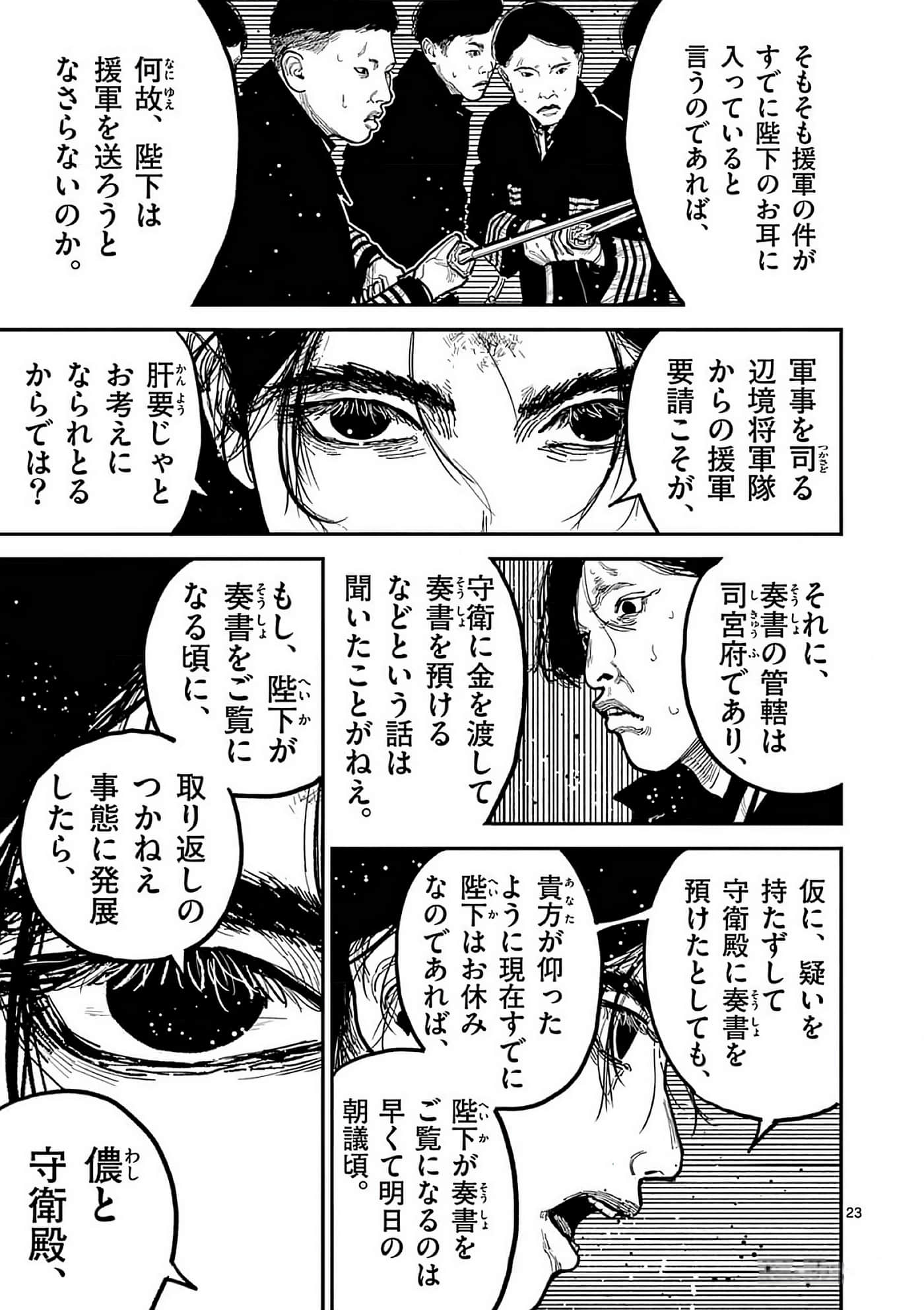 第 88 页