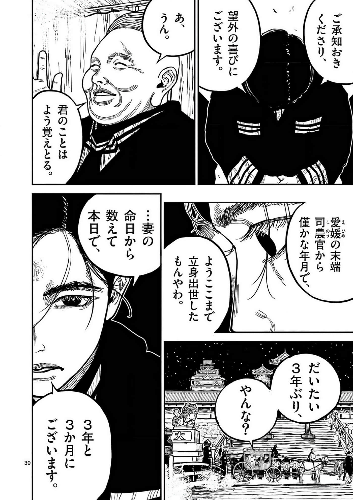 第 95 页