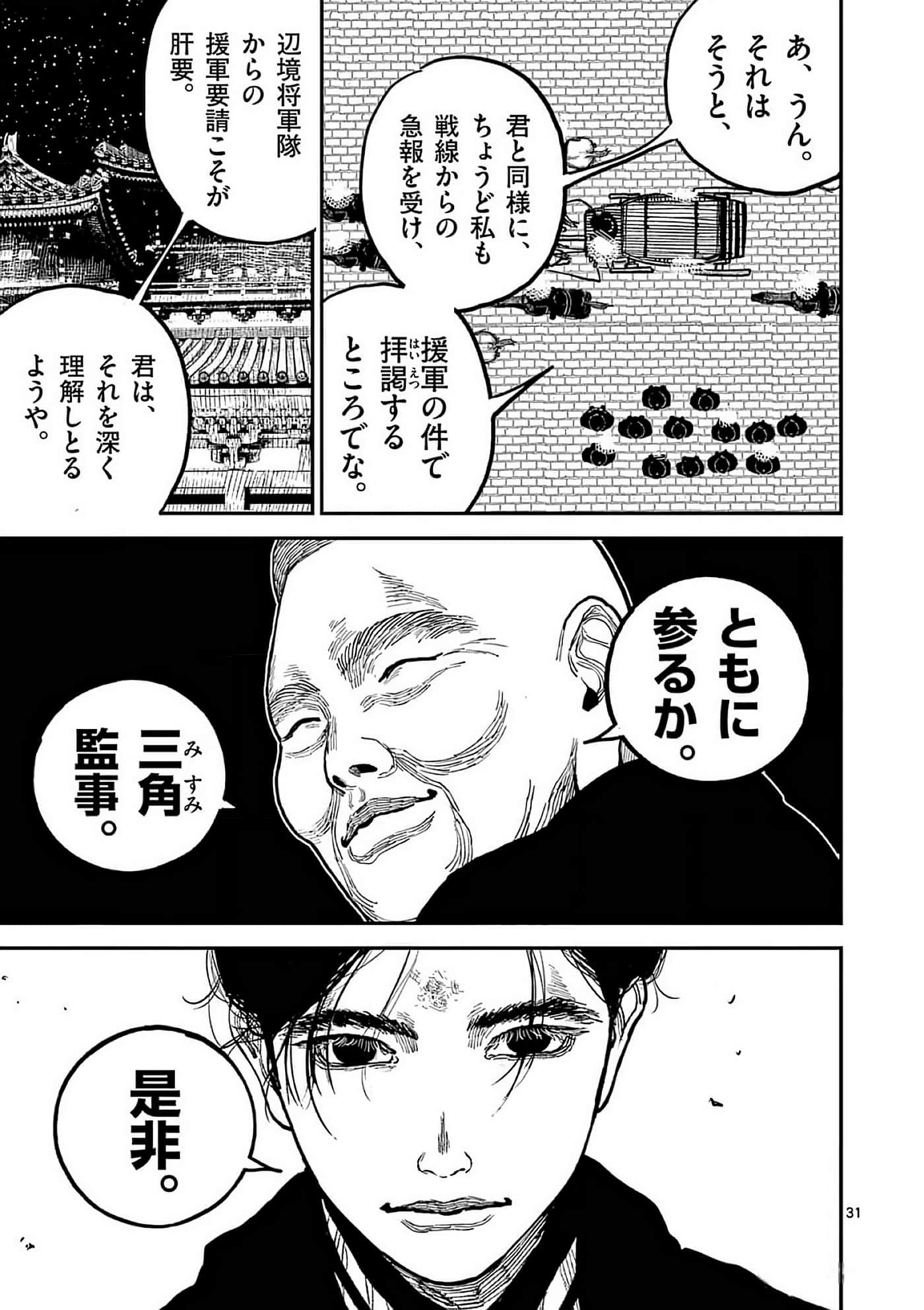 第 96 页