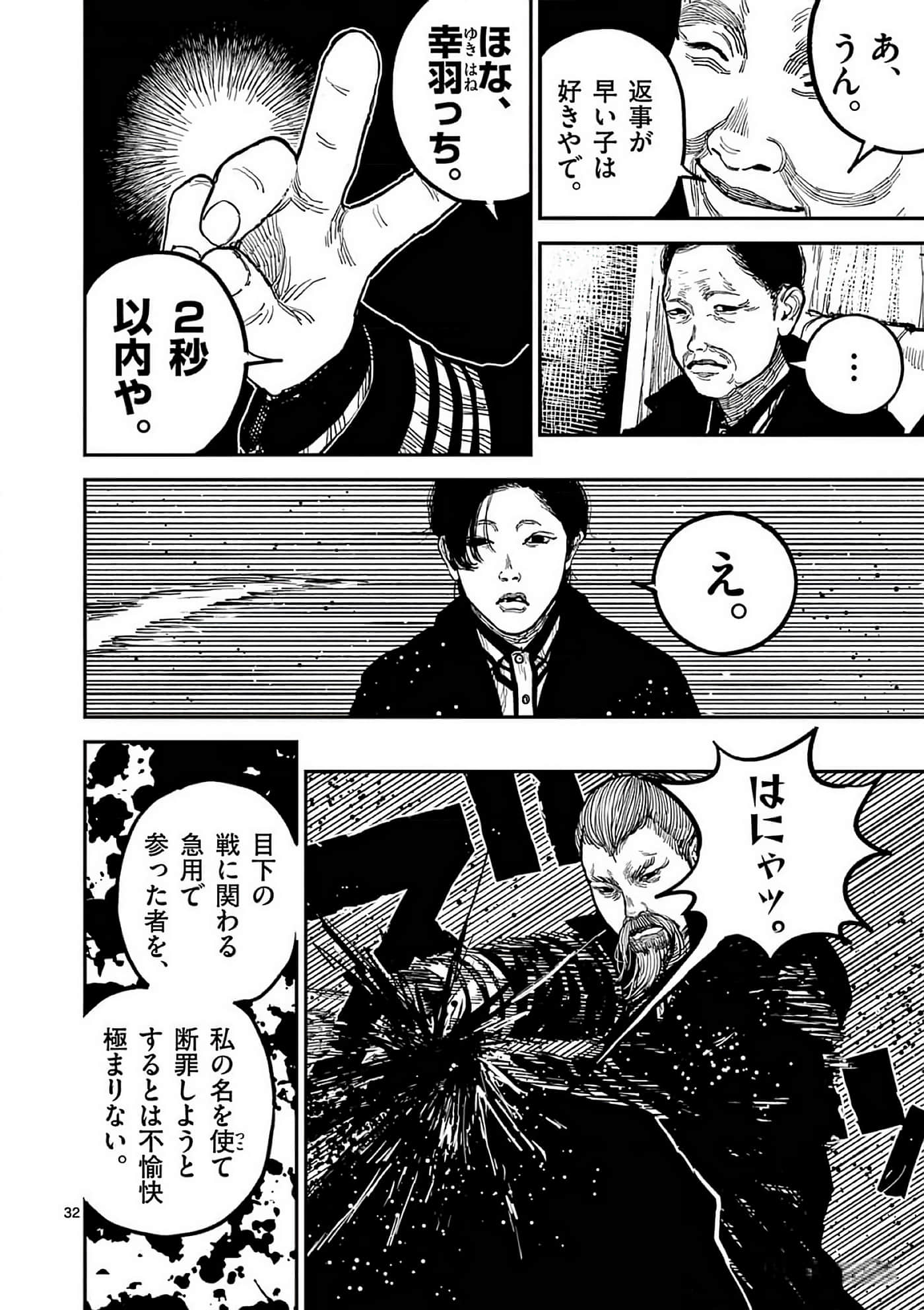 第 97 页