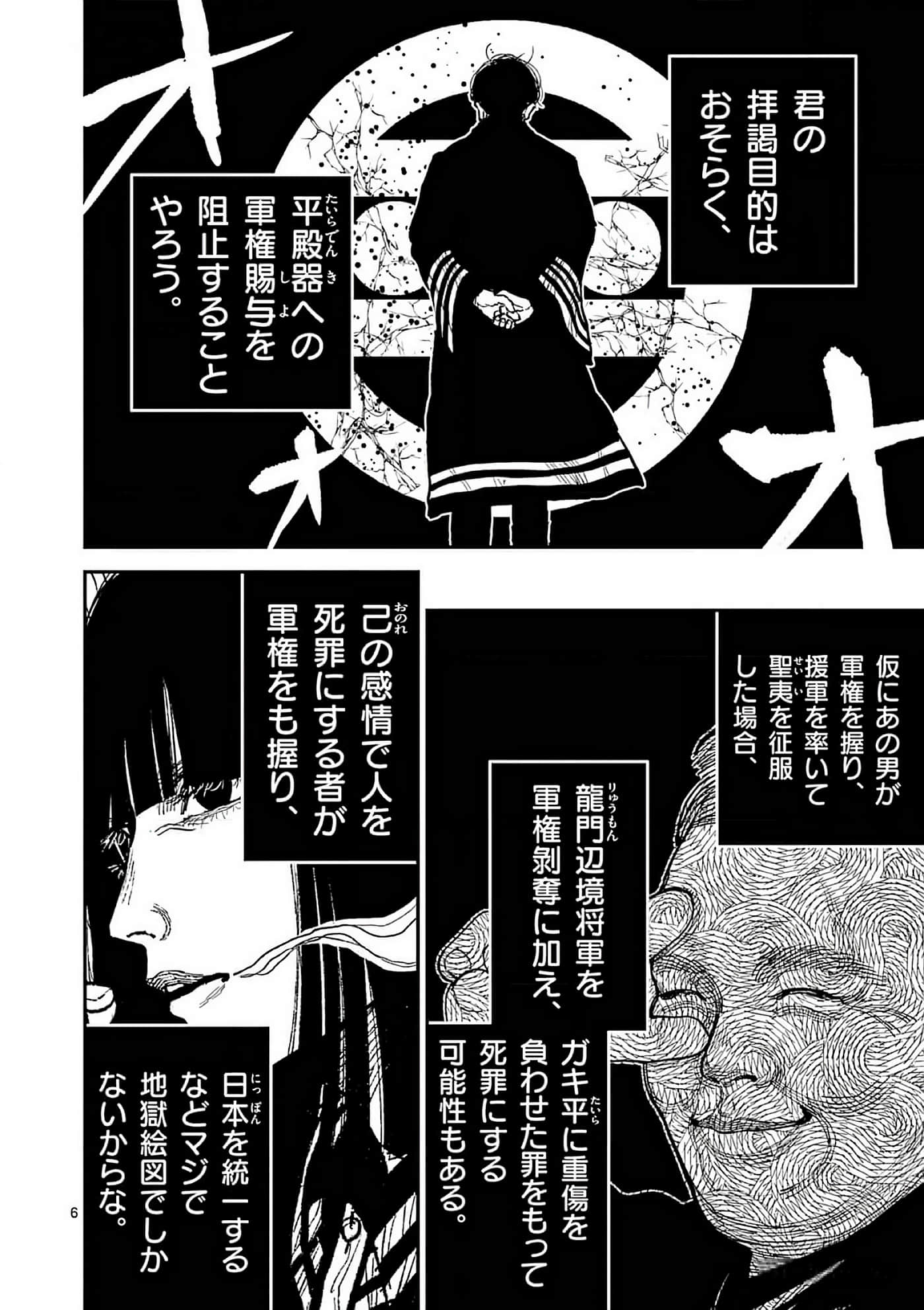 第 107 页