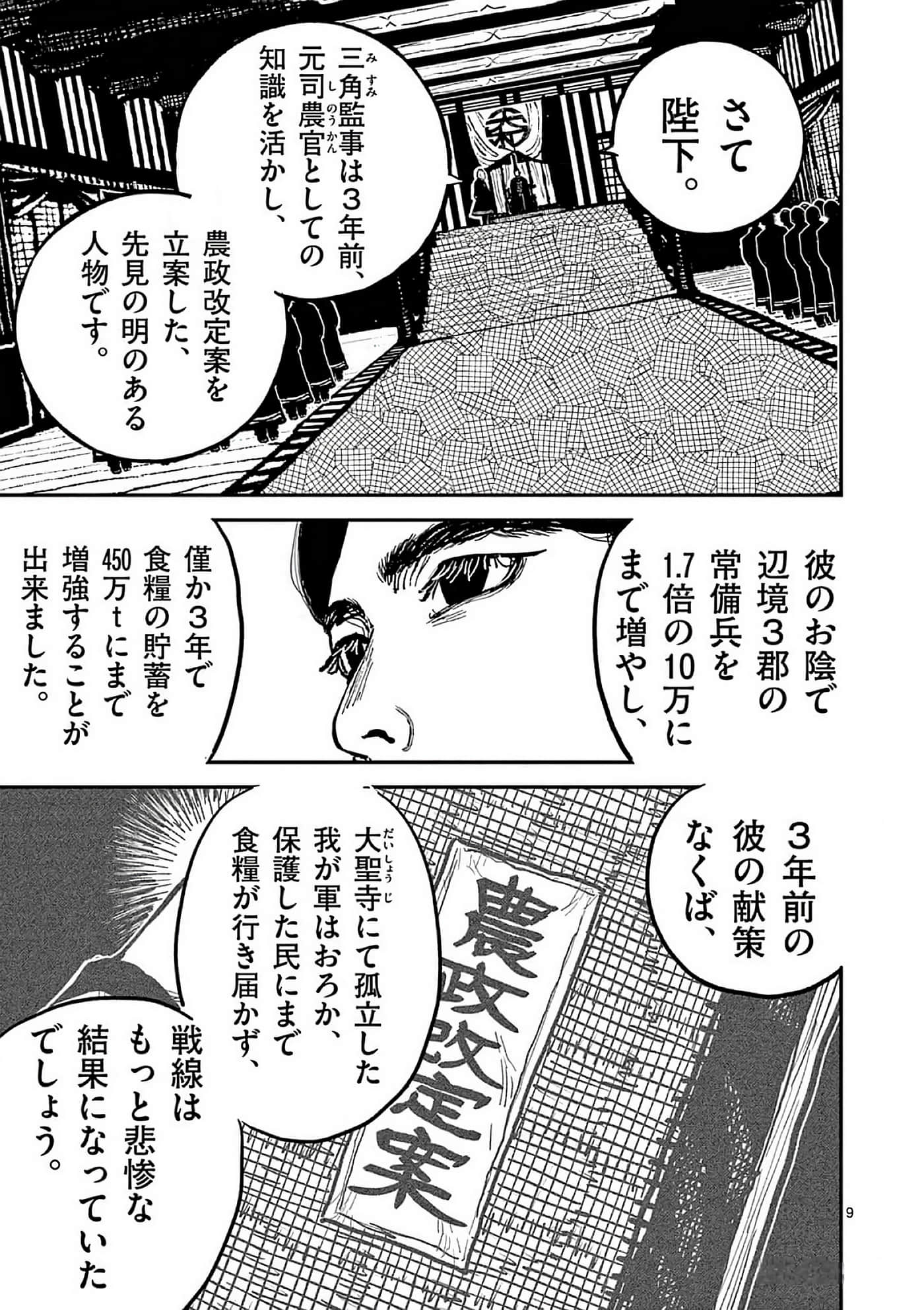第 110 页