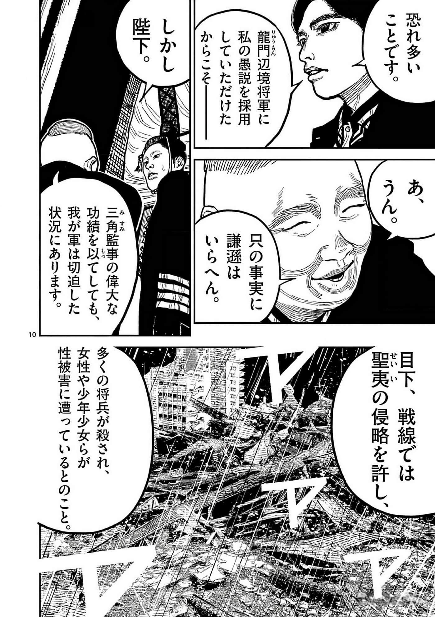 第 111 页