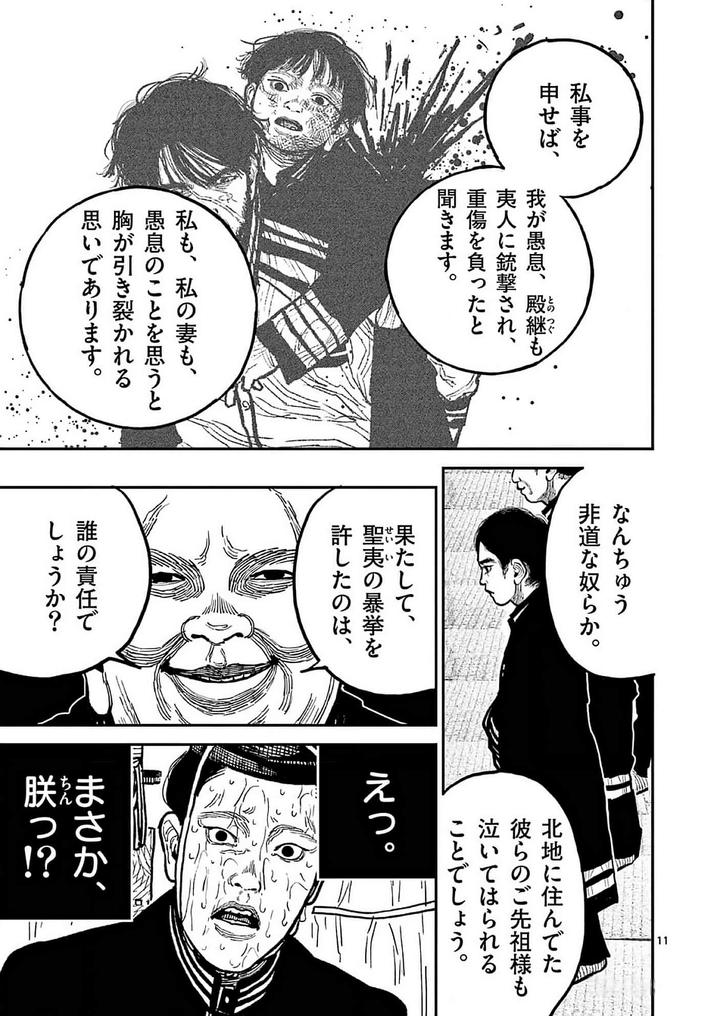 第 112 页
