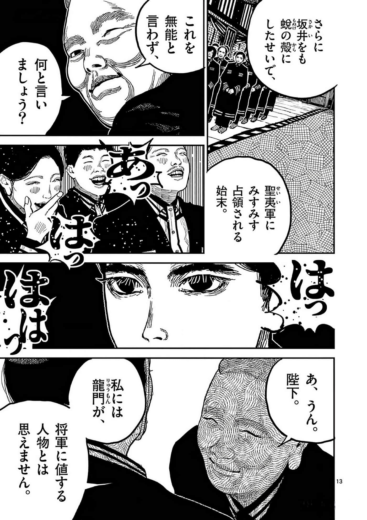 第 114 页