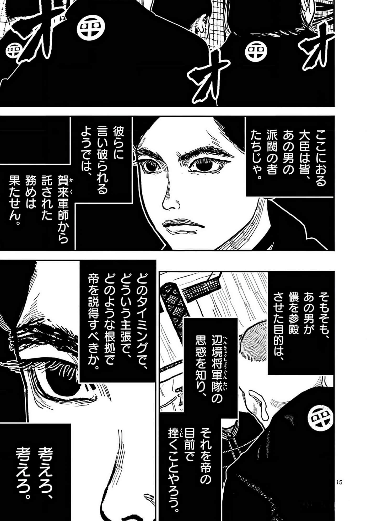 第 116 页