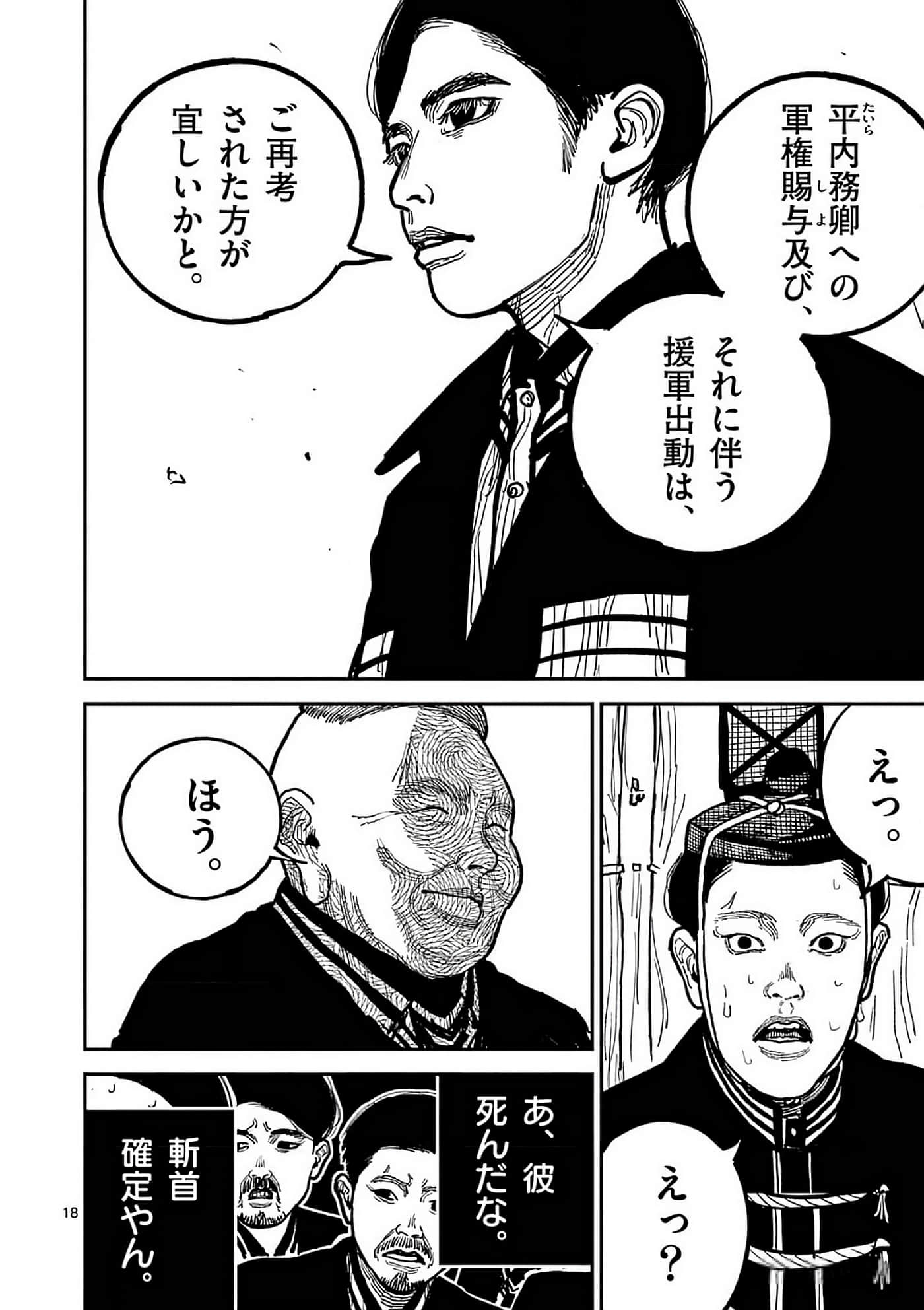 第 119 页