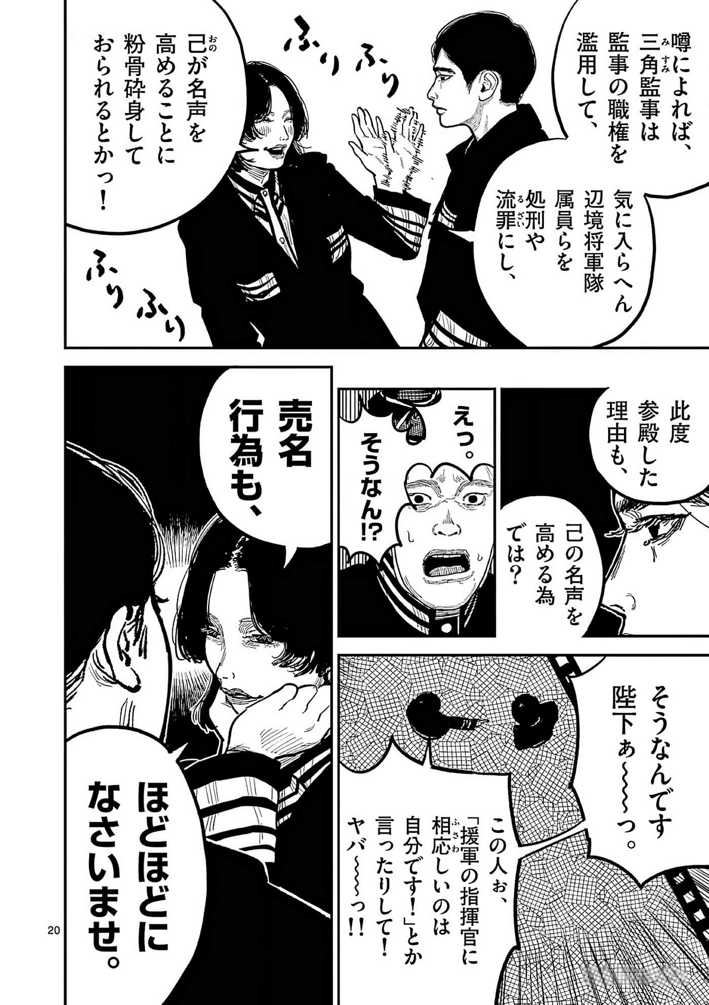 第 121 页