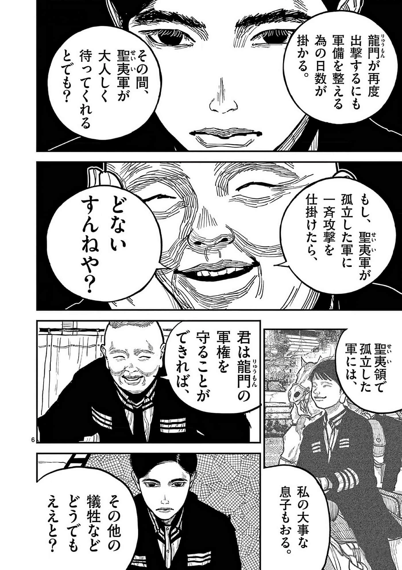第 133 页