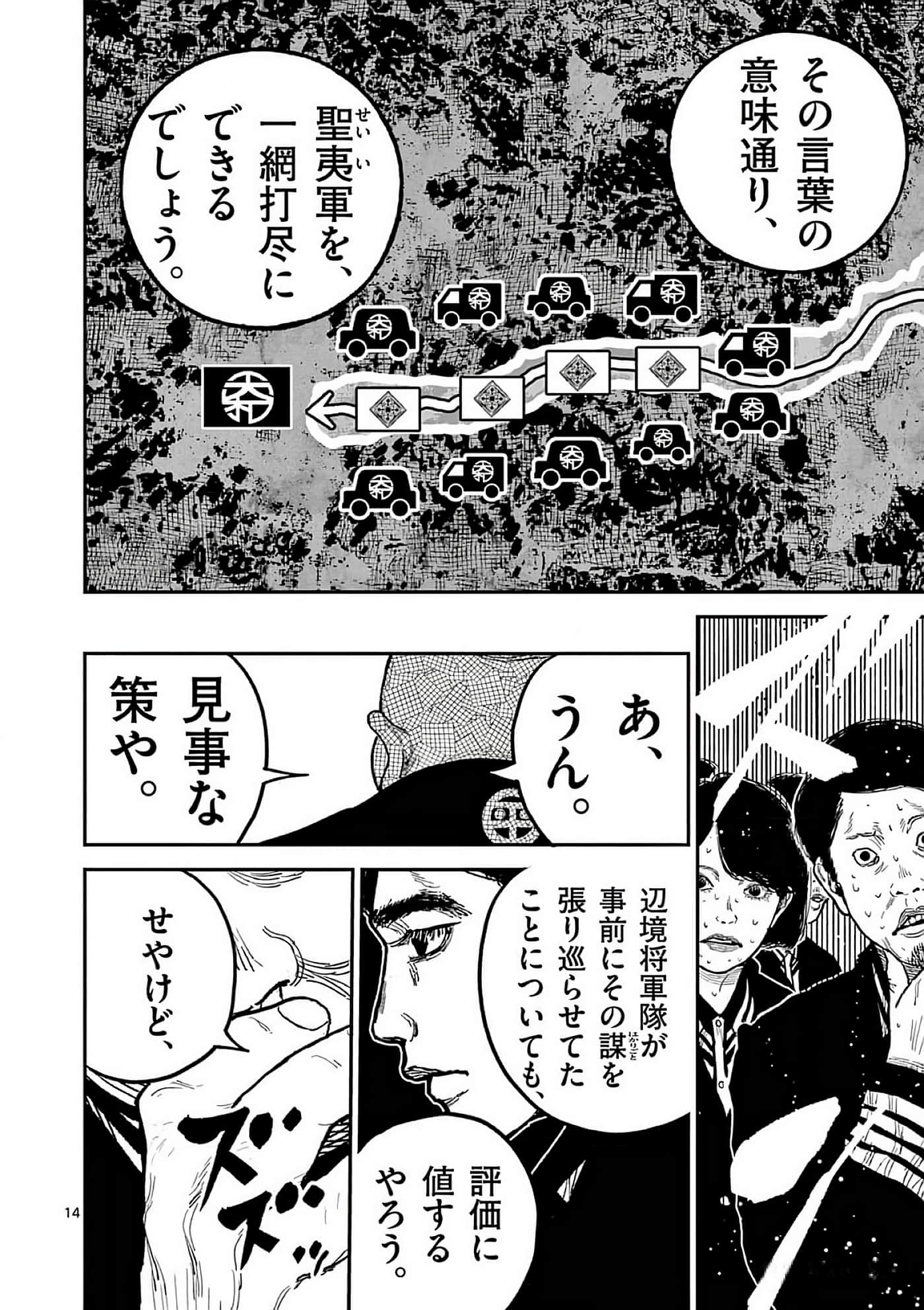 第 141 页