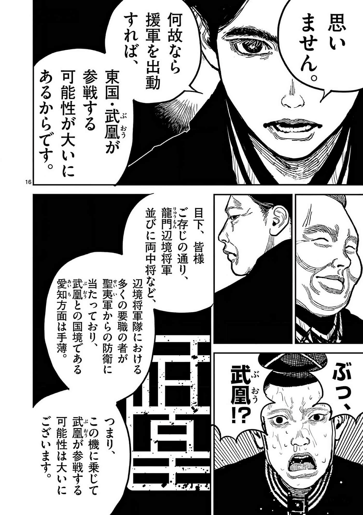 第 143 页