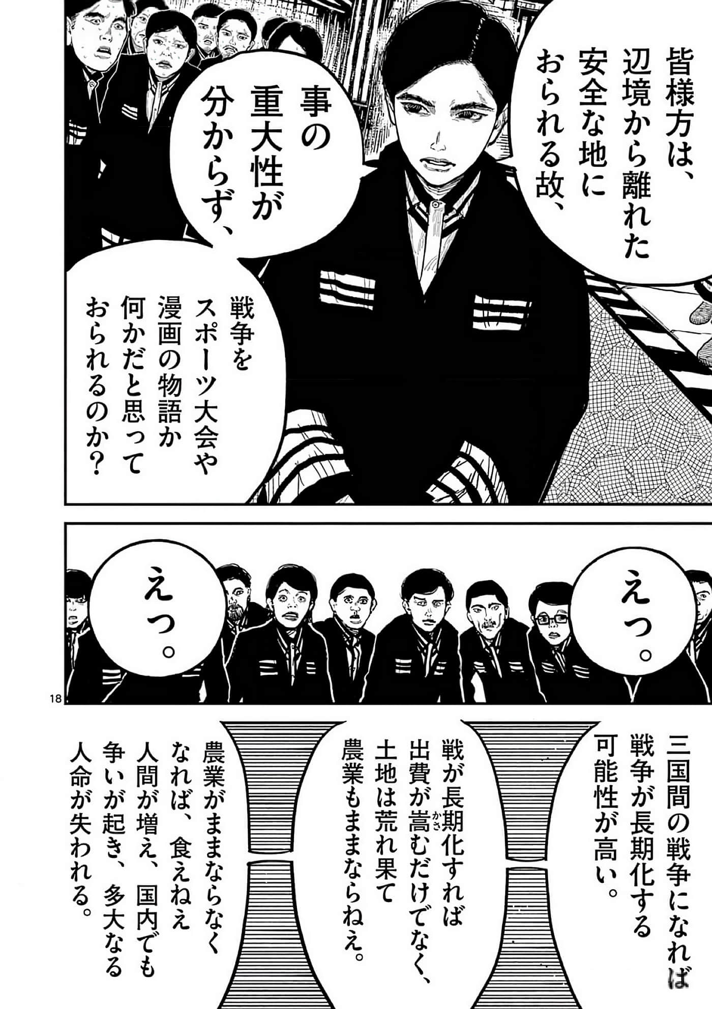 第 145 页