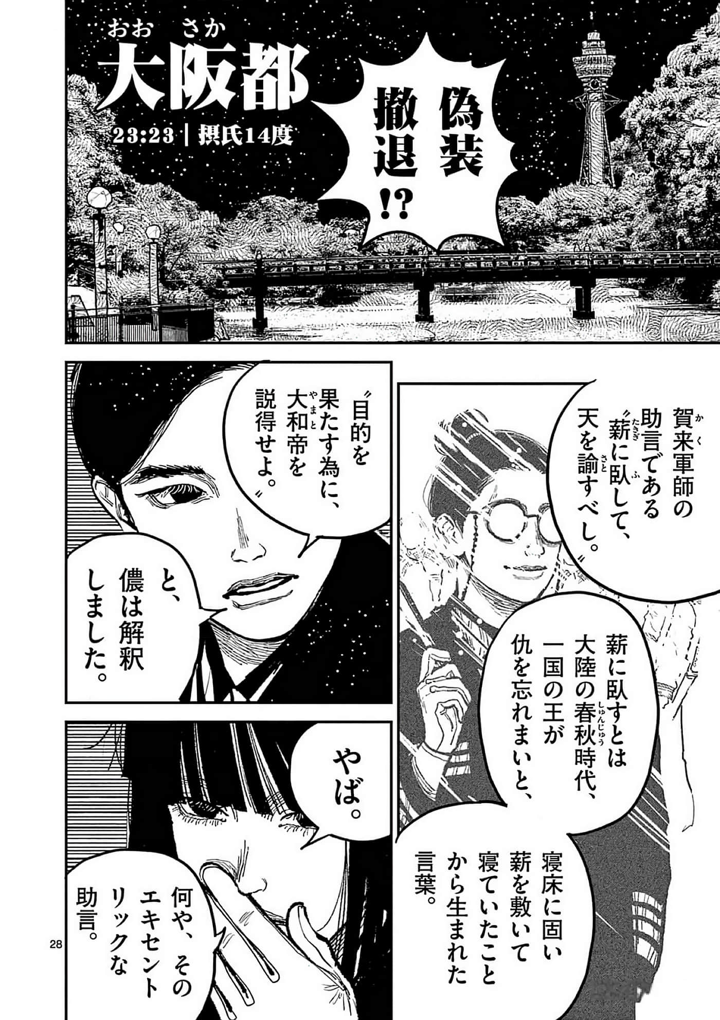 第 155 页