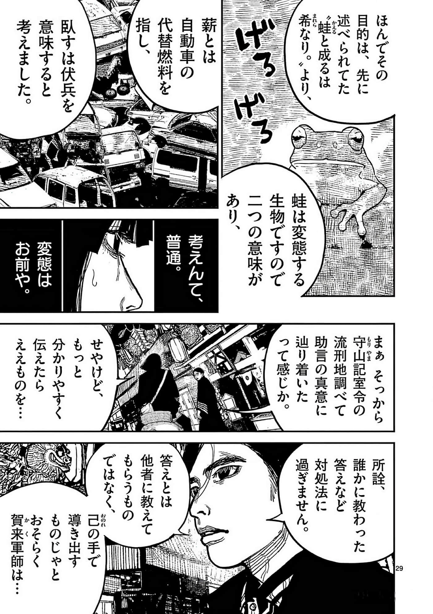 第 156 页