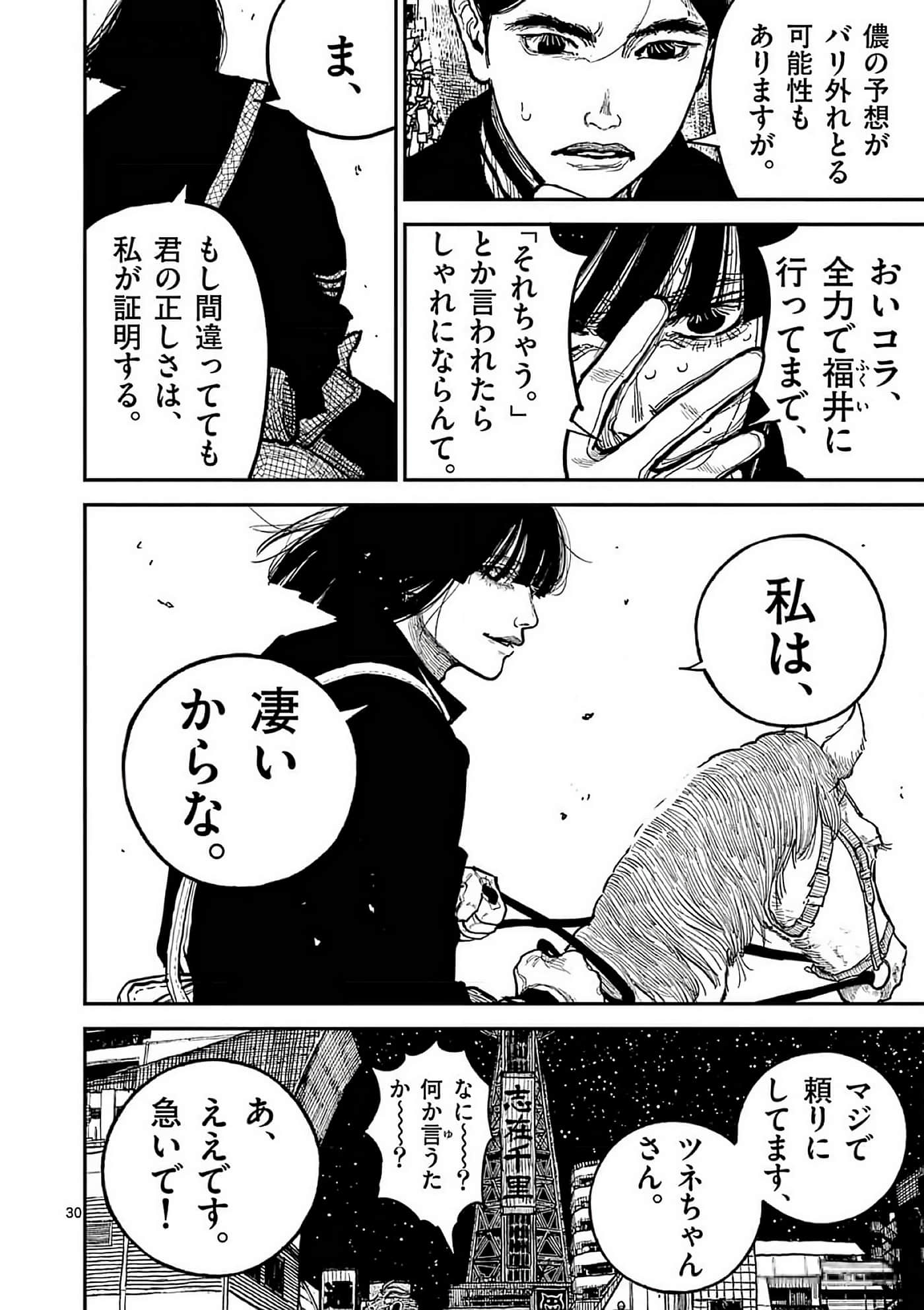 第 157 页