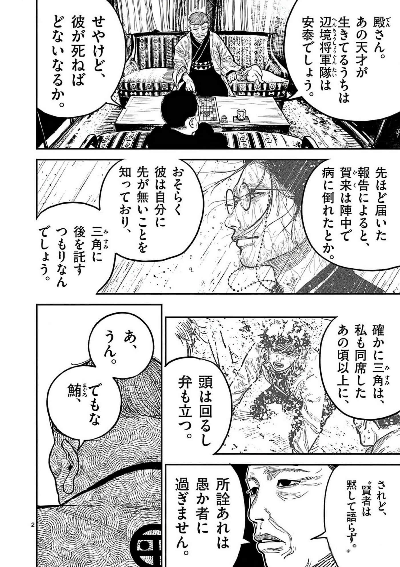 第 161 页