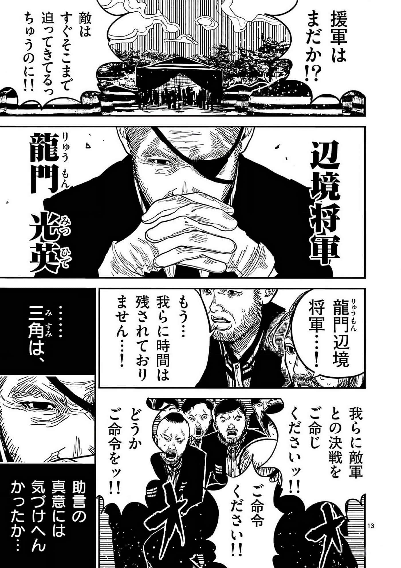 第 172 页