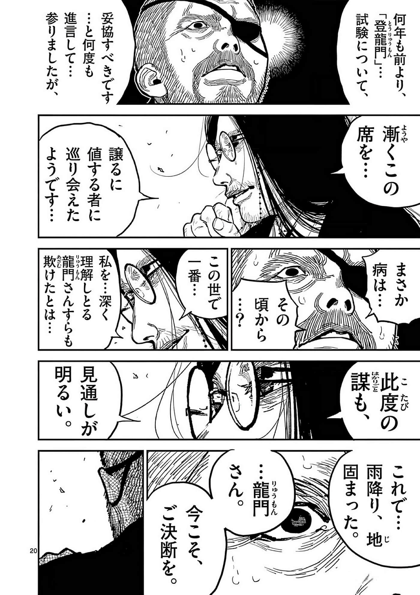 第 179 页