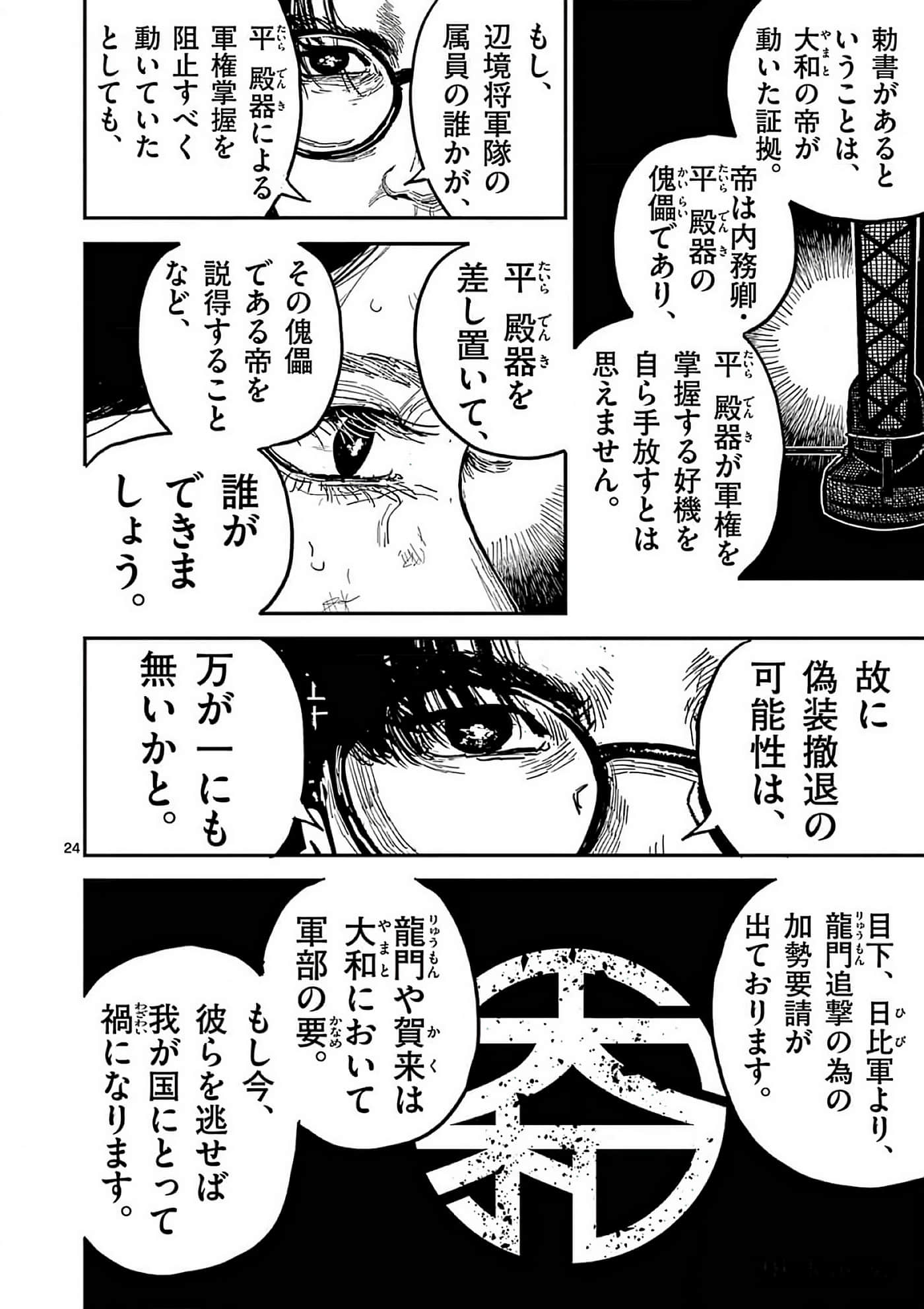 第 183 页