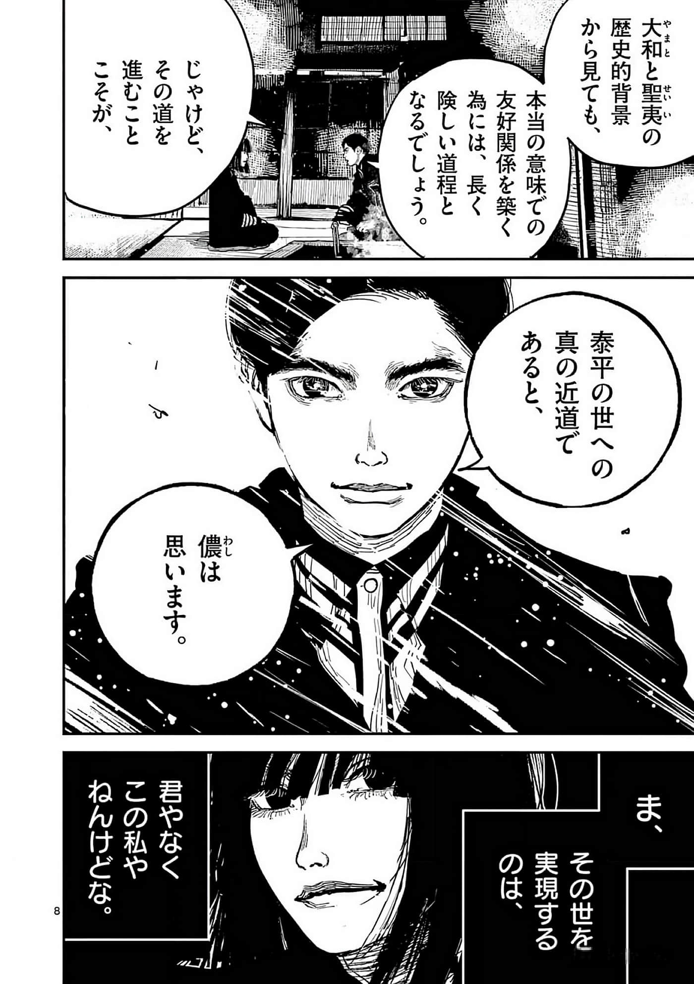 第 201 页