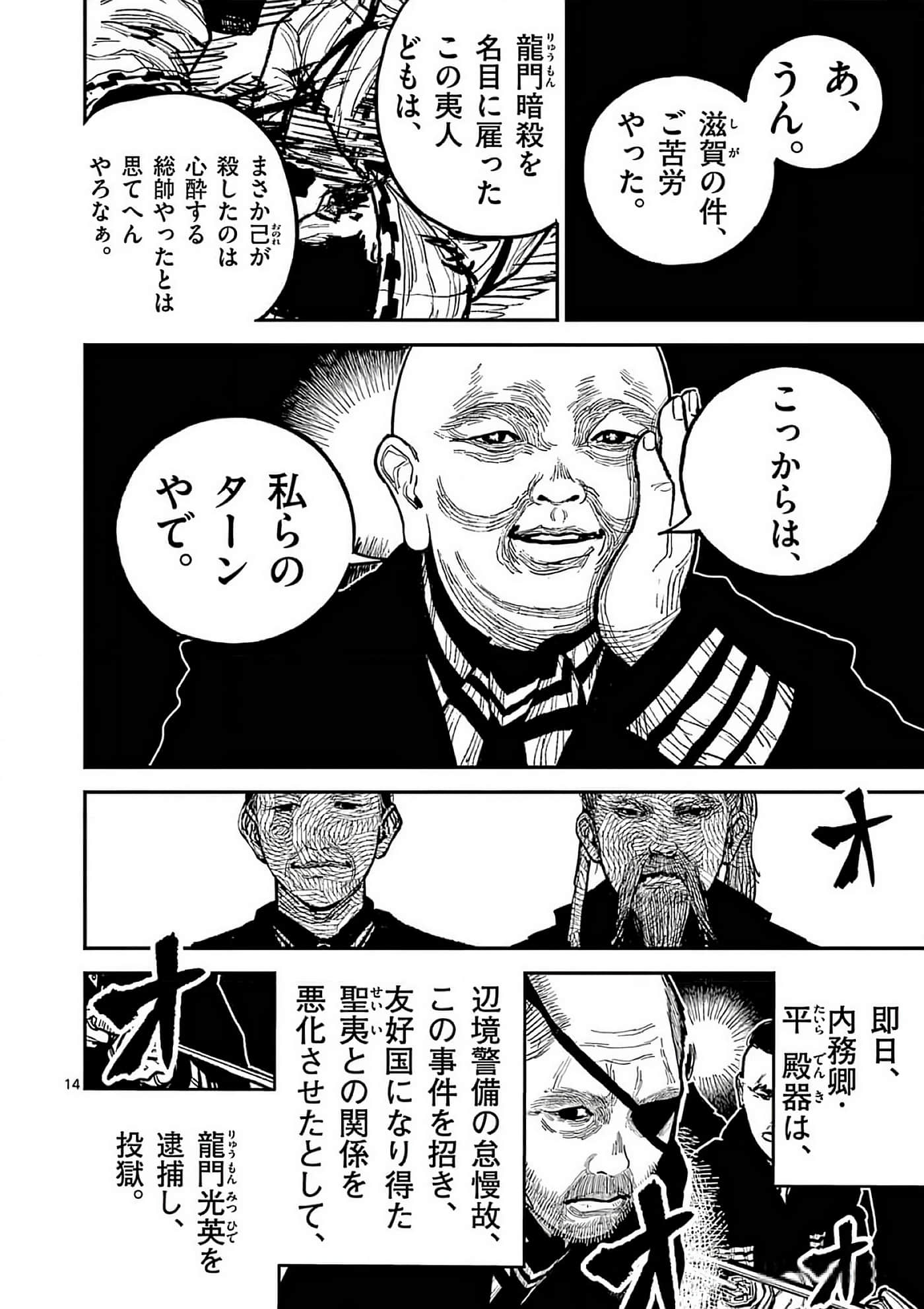 第 207 页