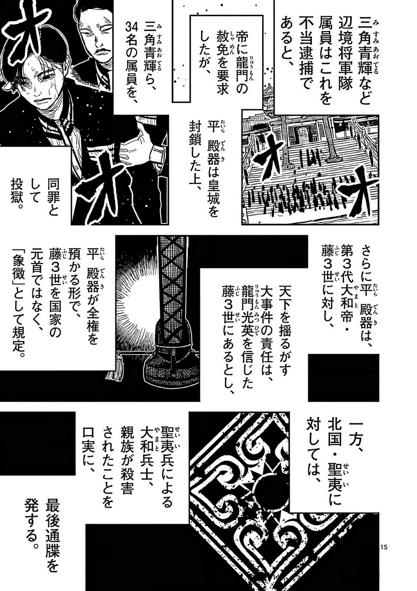 第 208 页