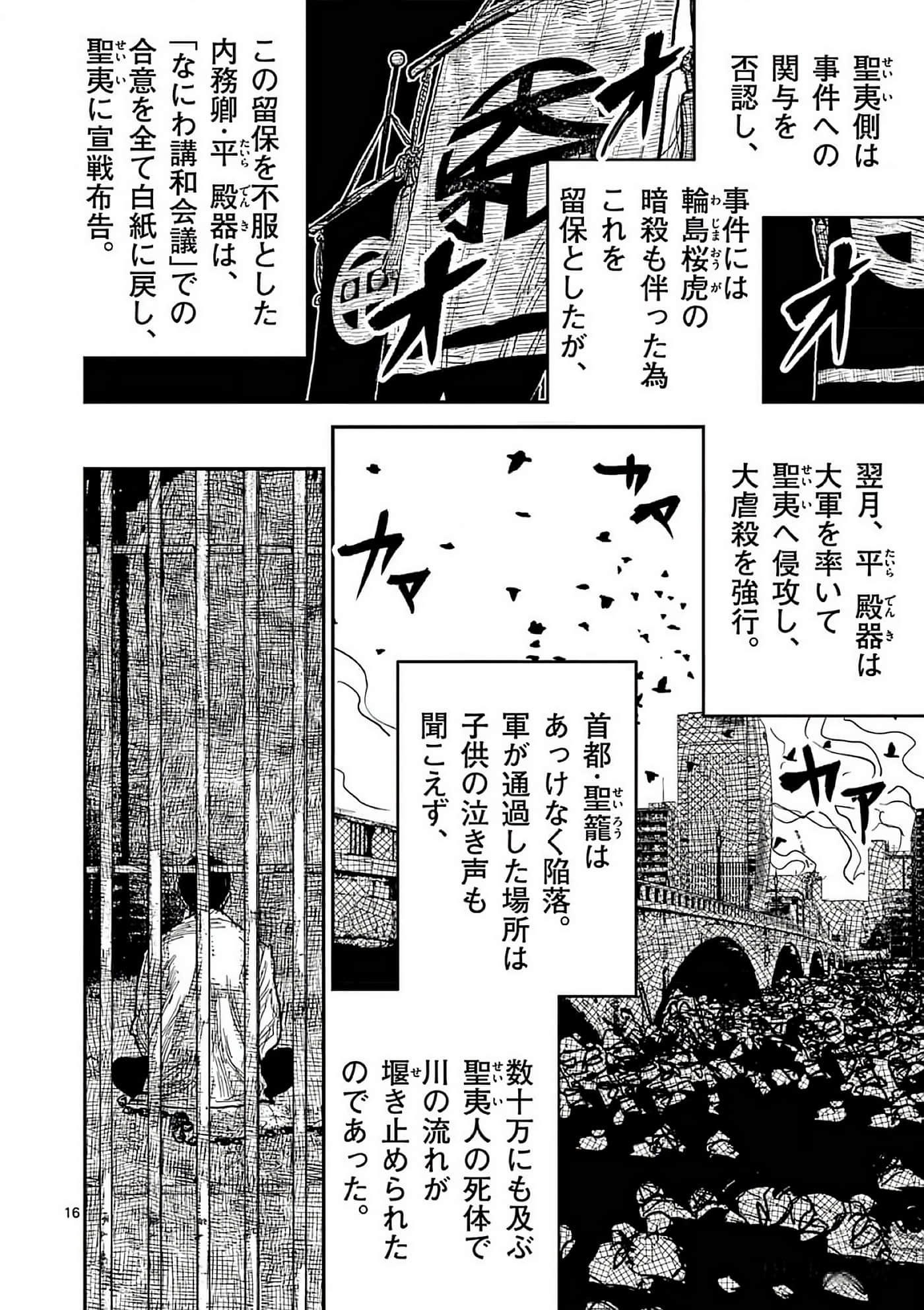 第 209 页