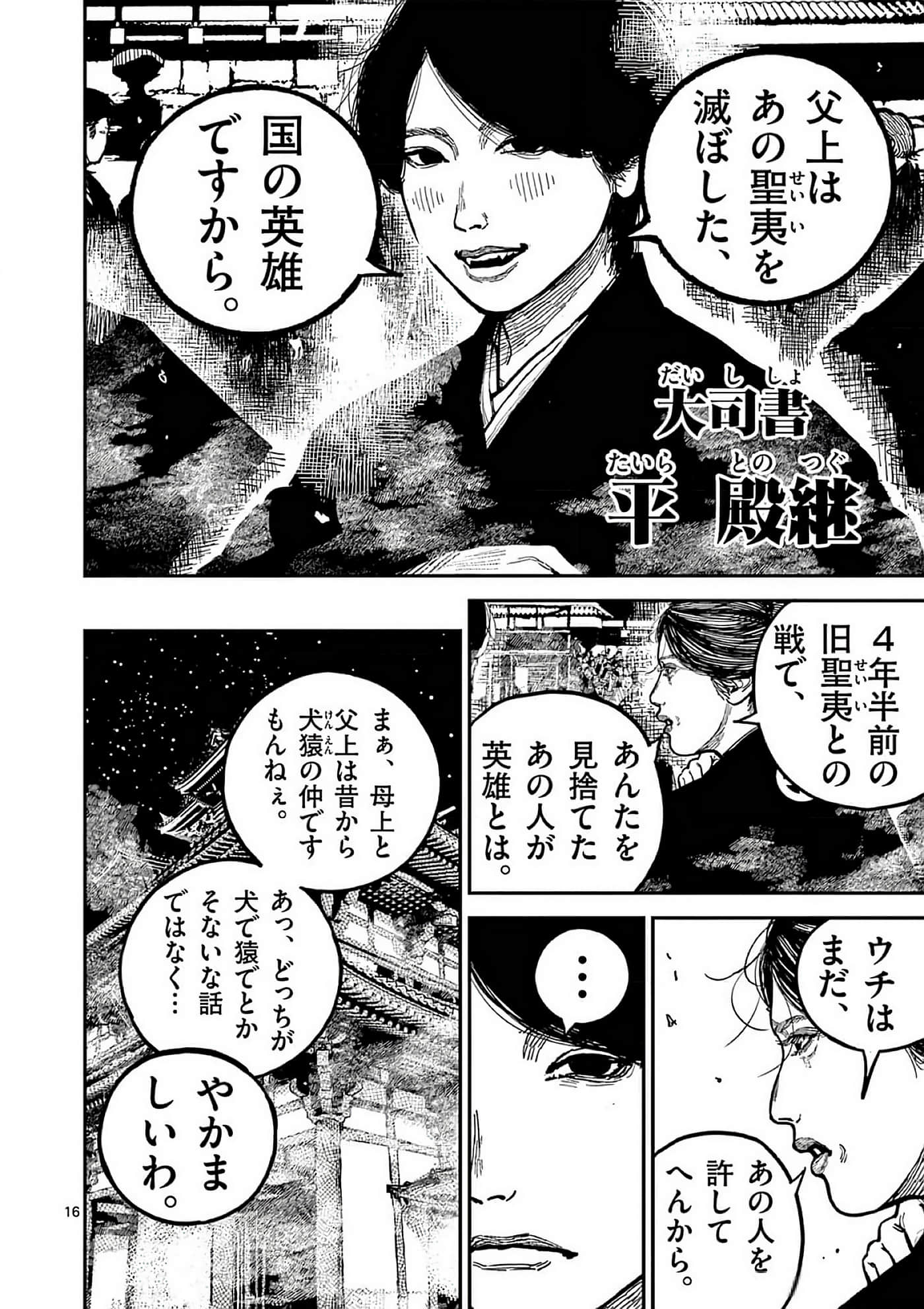 第 19 页