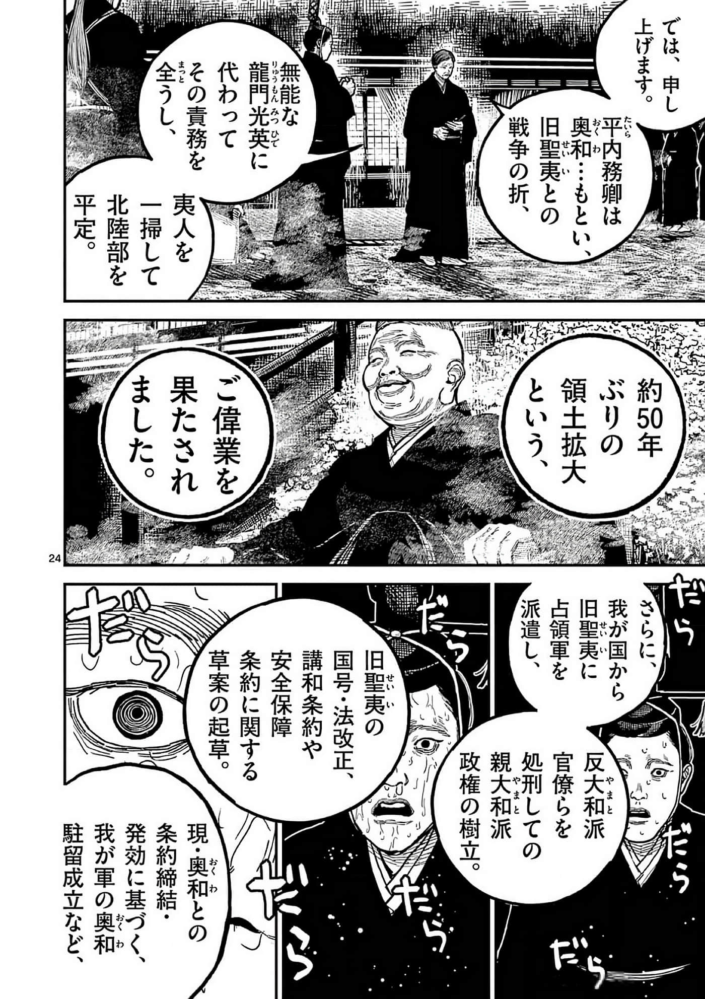 第 27 页