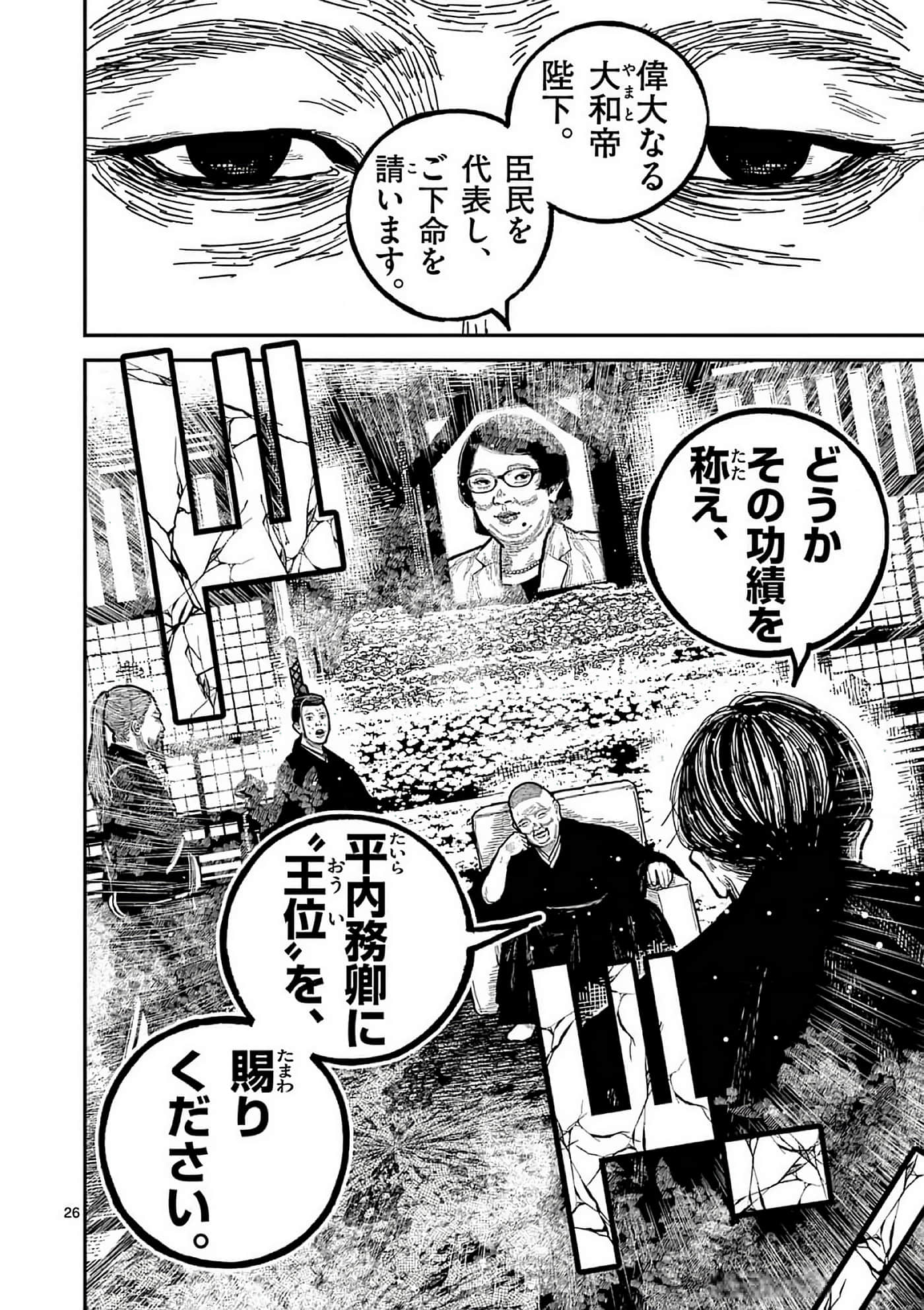 第 29 页