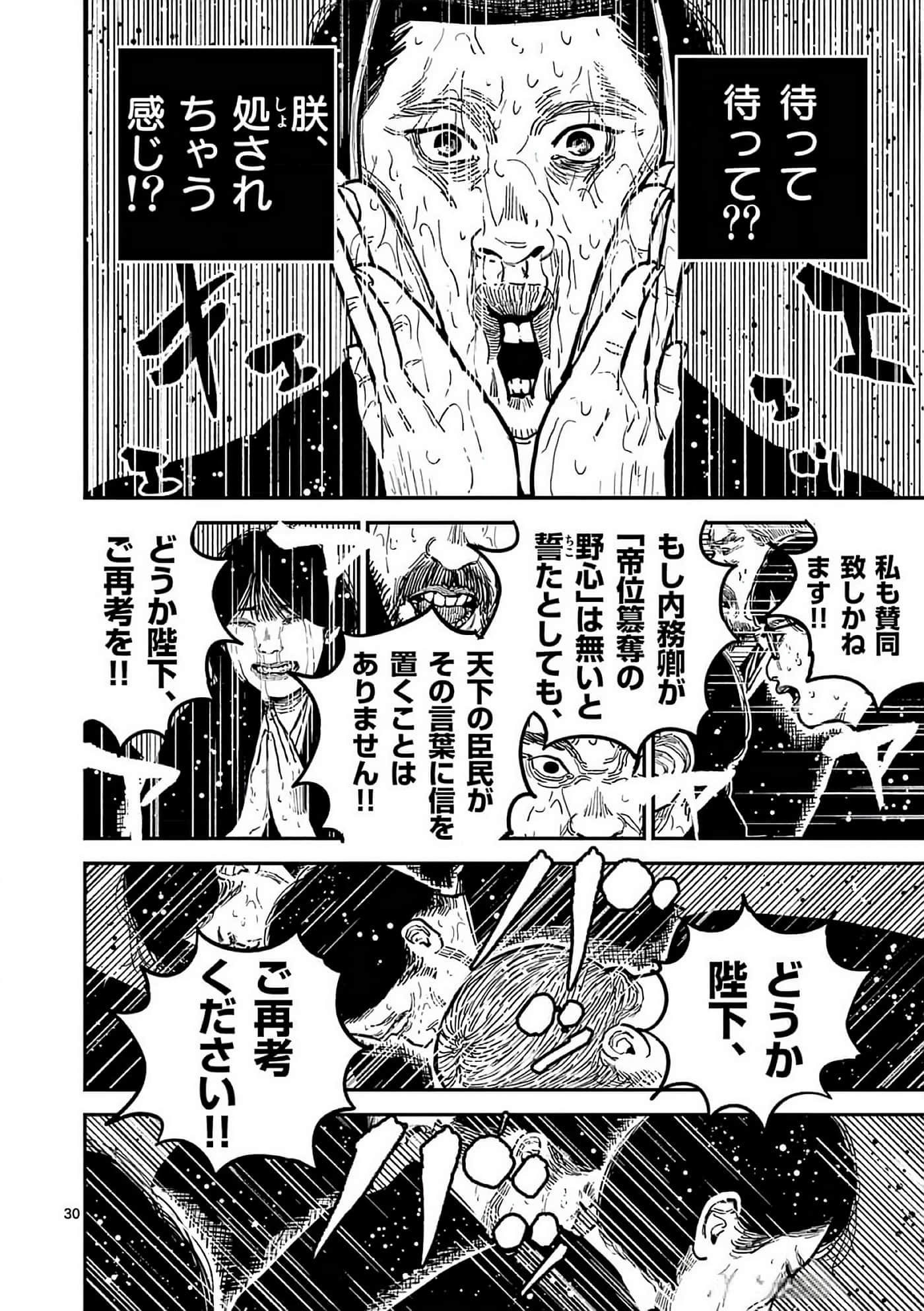 第 33 页