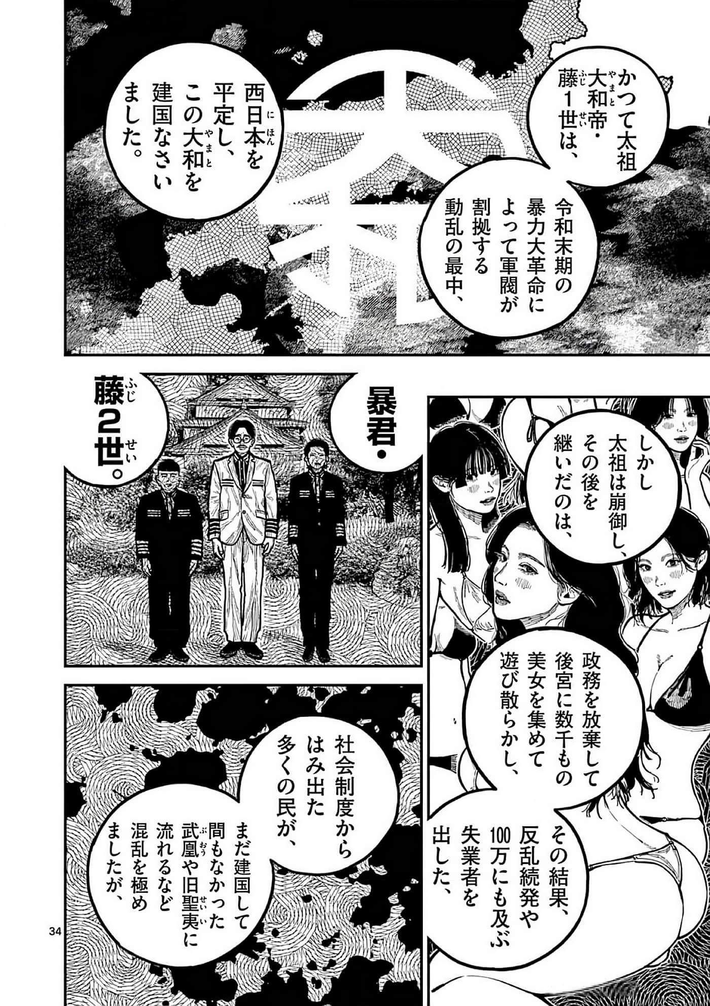 第 37 页