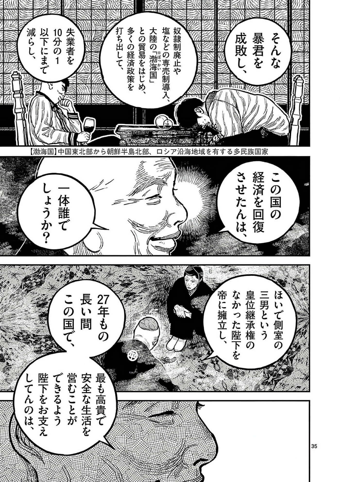 第 38 页