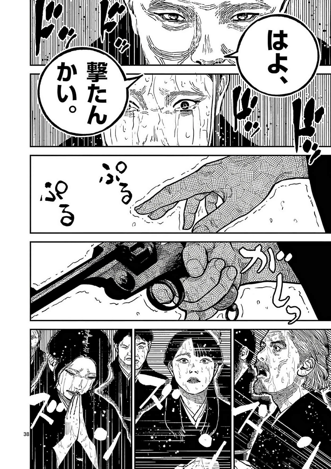 第 41 页