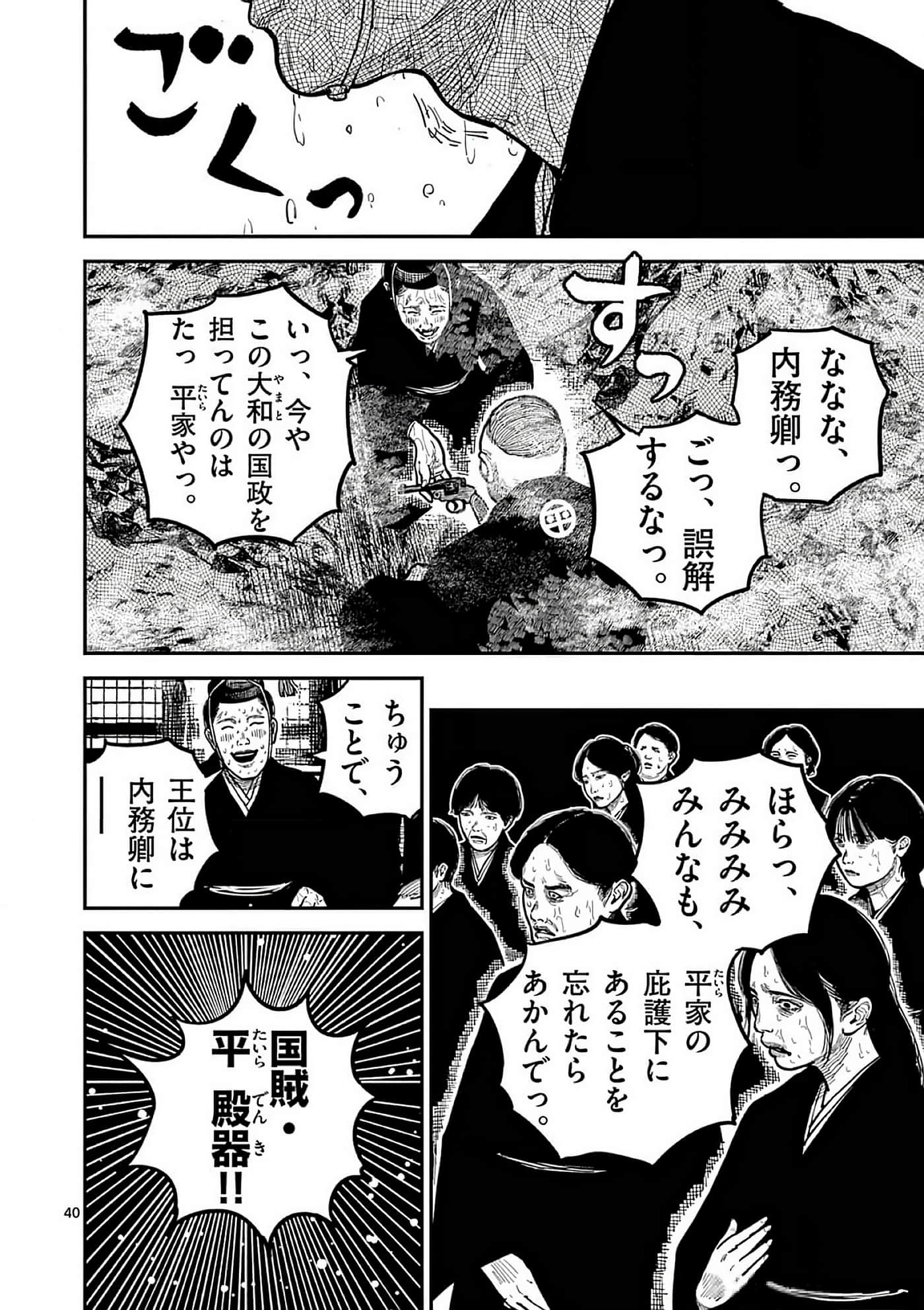 第 43 页
