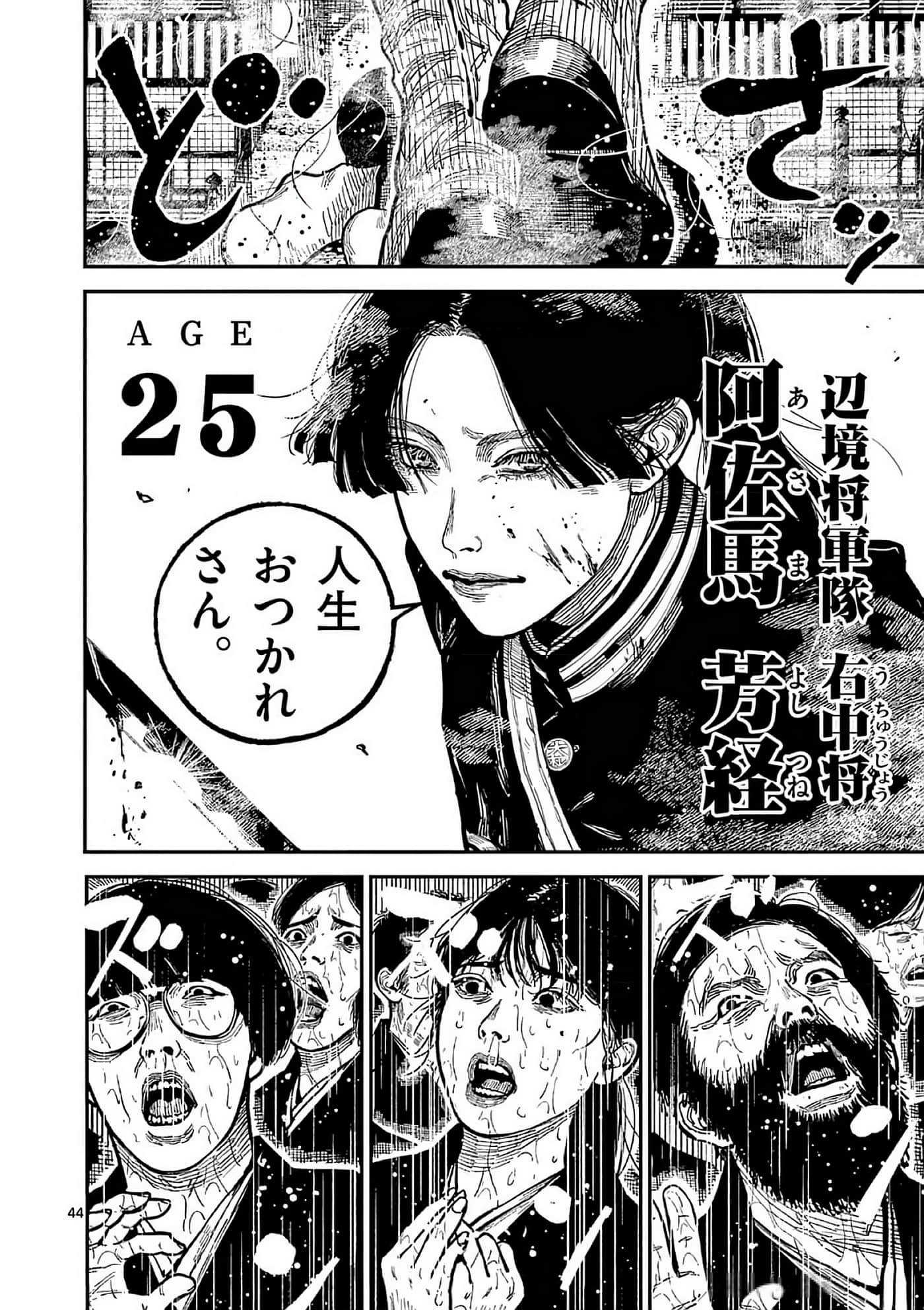 第 47 页