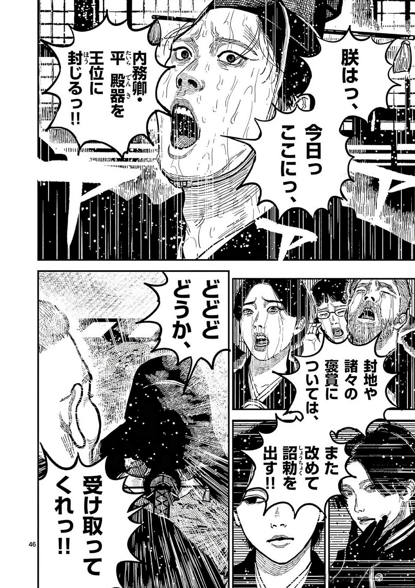 第 49 页