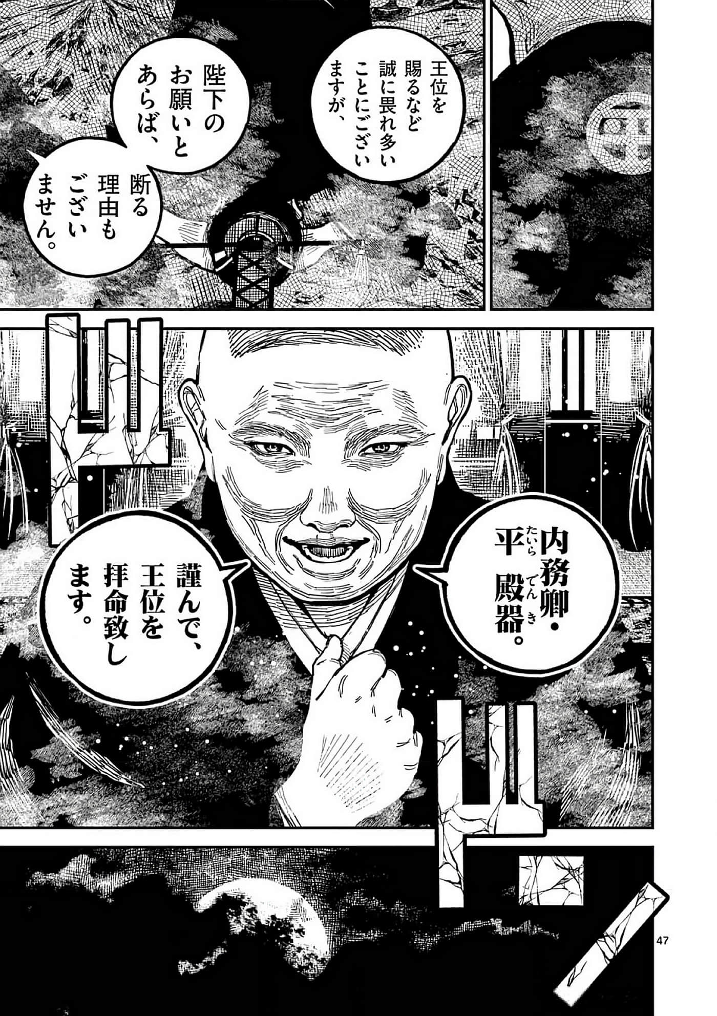 第 50 页