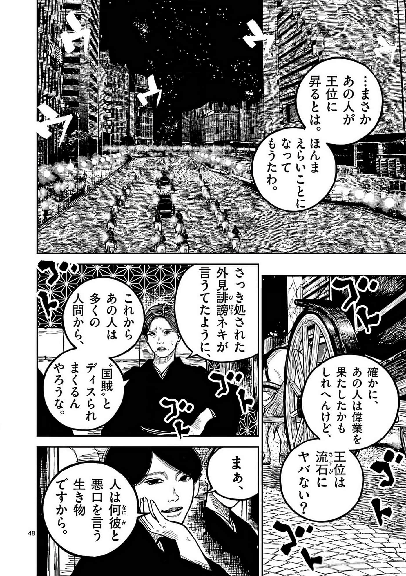 第 51 页