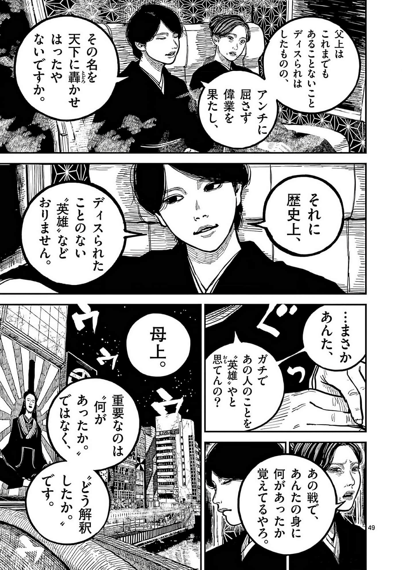 第 52 页