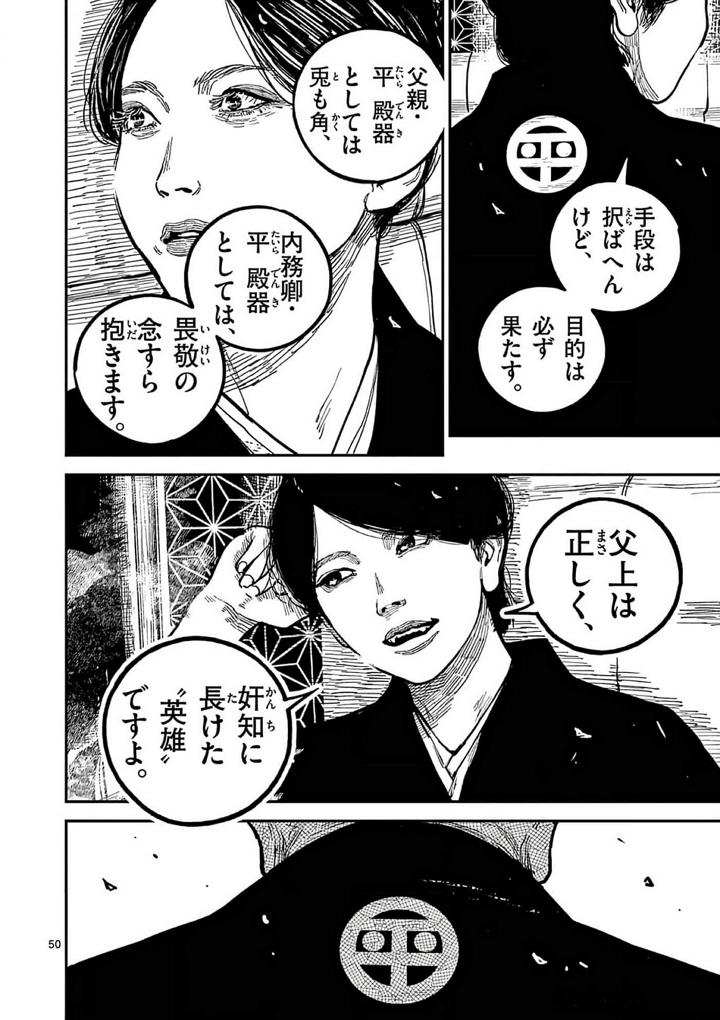 第 53 页