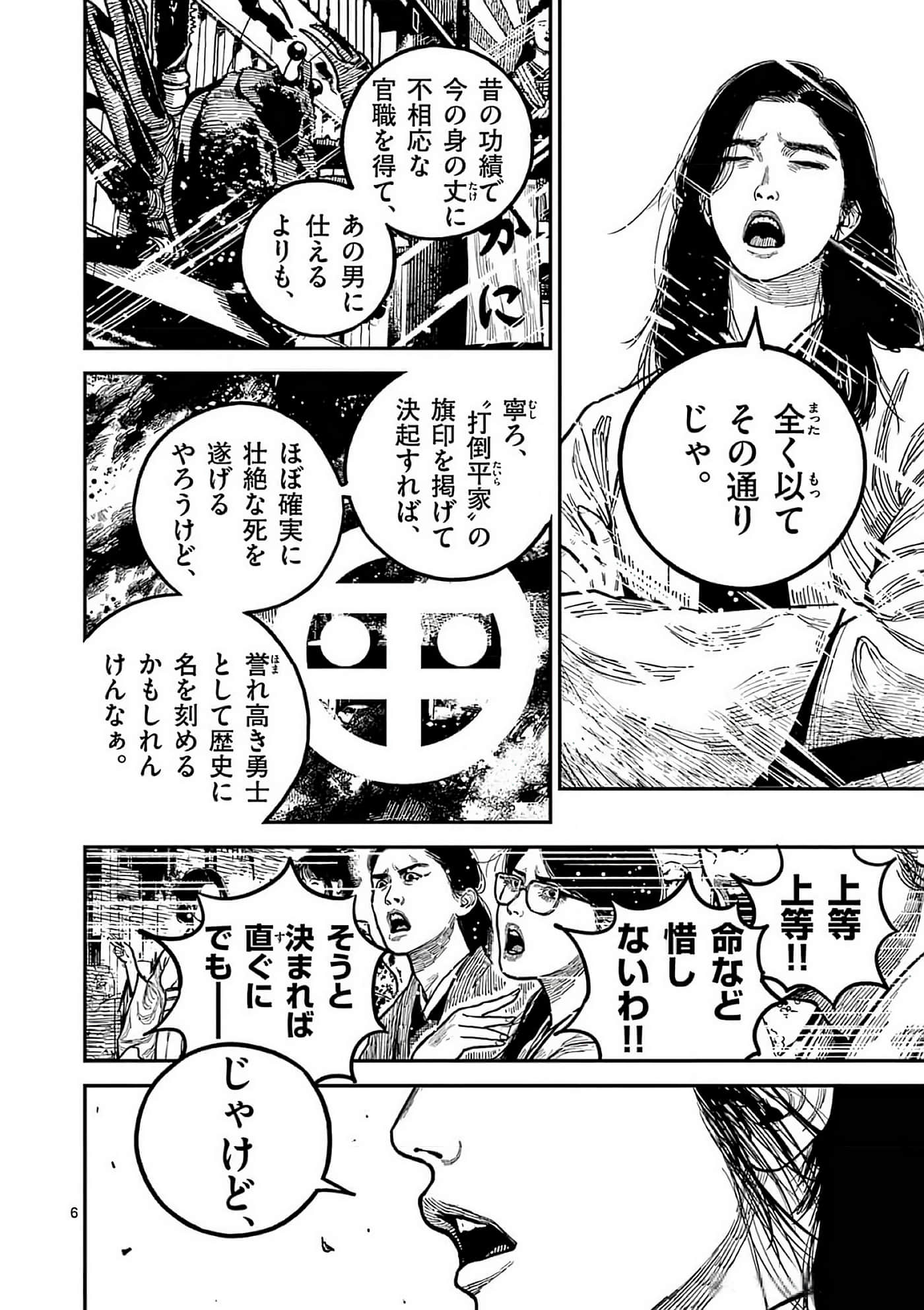 第 65 页
